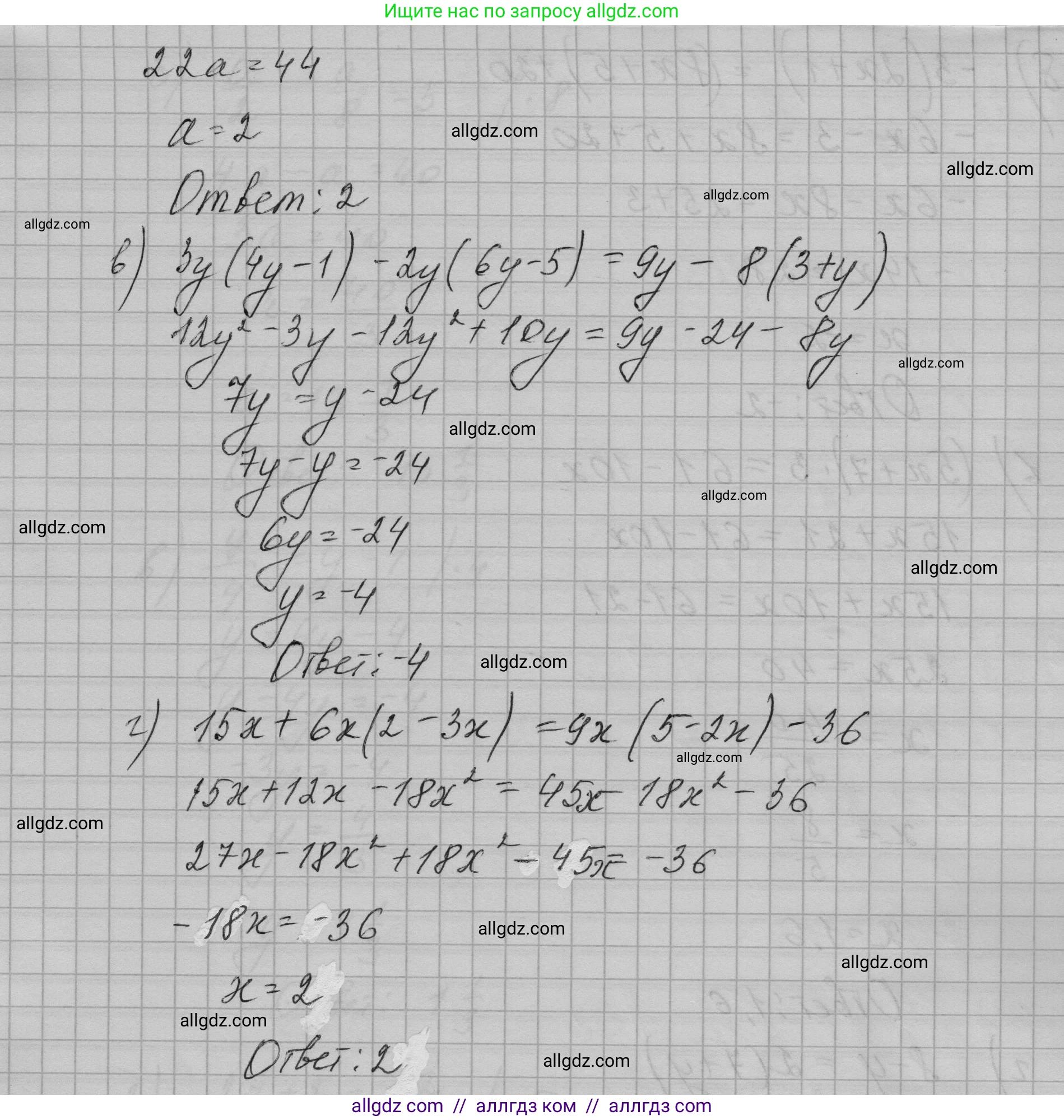 Алгебра, 7 класс Учебник, авторы: Макарычев Юрий Николаевич, Миндюк Нора Григорьевна, Нешков Константин Иванович, Суворова Светлана Борисовна, издательство Просвещение, Москва, 2023, белого цвета, страница 140, номер 648, Решение 1 (продолжение 2)