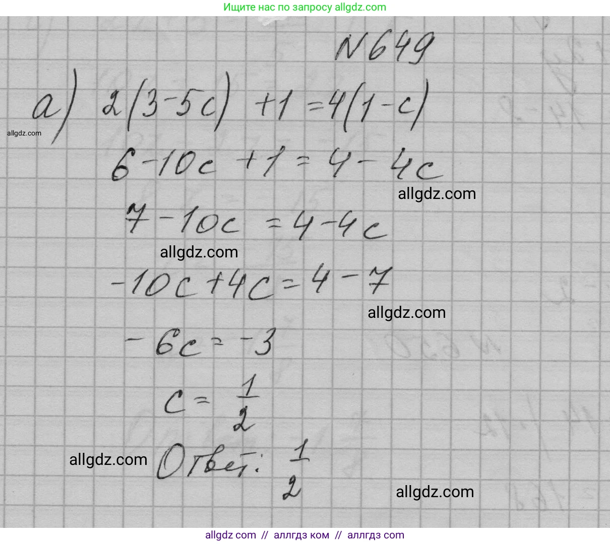Алгебра, 7 класс Учебник, авторы: Макарычев Юрий Николаевич, Миндюк Нора Григорьевна, Нешков Константин Иванович, Суворова Светлана Борисовна, издательство Просвещение, Москва, 2023, белого цвета, страница 140, номер 649, Решение 1