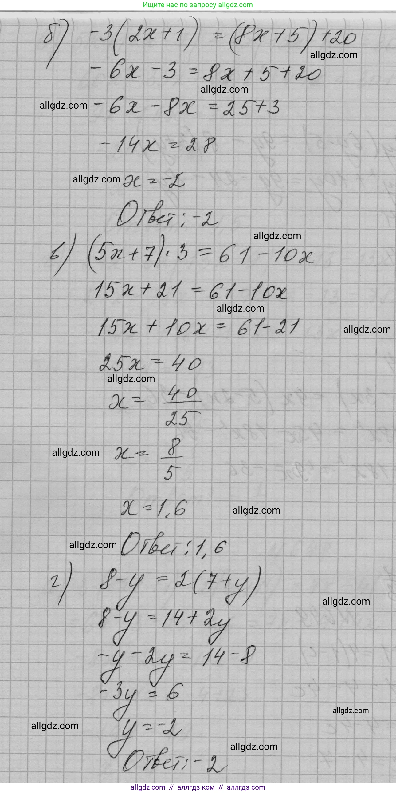 Алгебра, 7 класс Учебник, авторы: Макарычев Юрий Николаевич, Миндюк Нора Григорьевна, Нешков Константин Иванович, Суворова Светлана Борисовна, издательство Просвещение, Москва, 2023, белого цвета, страница 140, номер 649, Решение 1 (продолжение 2)