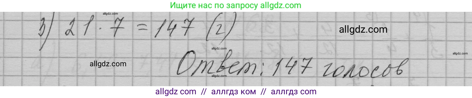 Алгебра, 7 класс Учебник, авторы: Макарычев Юрий Николаевич, Миндюк Нора Григорьевна, Нешков Константин Иванович, Суворова Светлана Борисовна, издательство Просвещение, Москва, 2023, белого цвета, страница 19, номер 65, Решение 1 (продолжение 2)