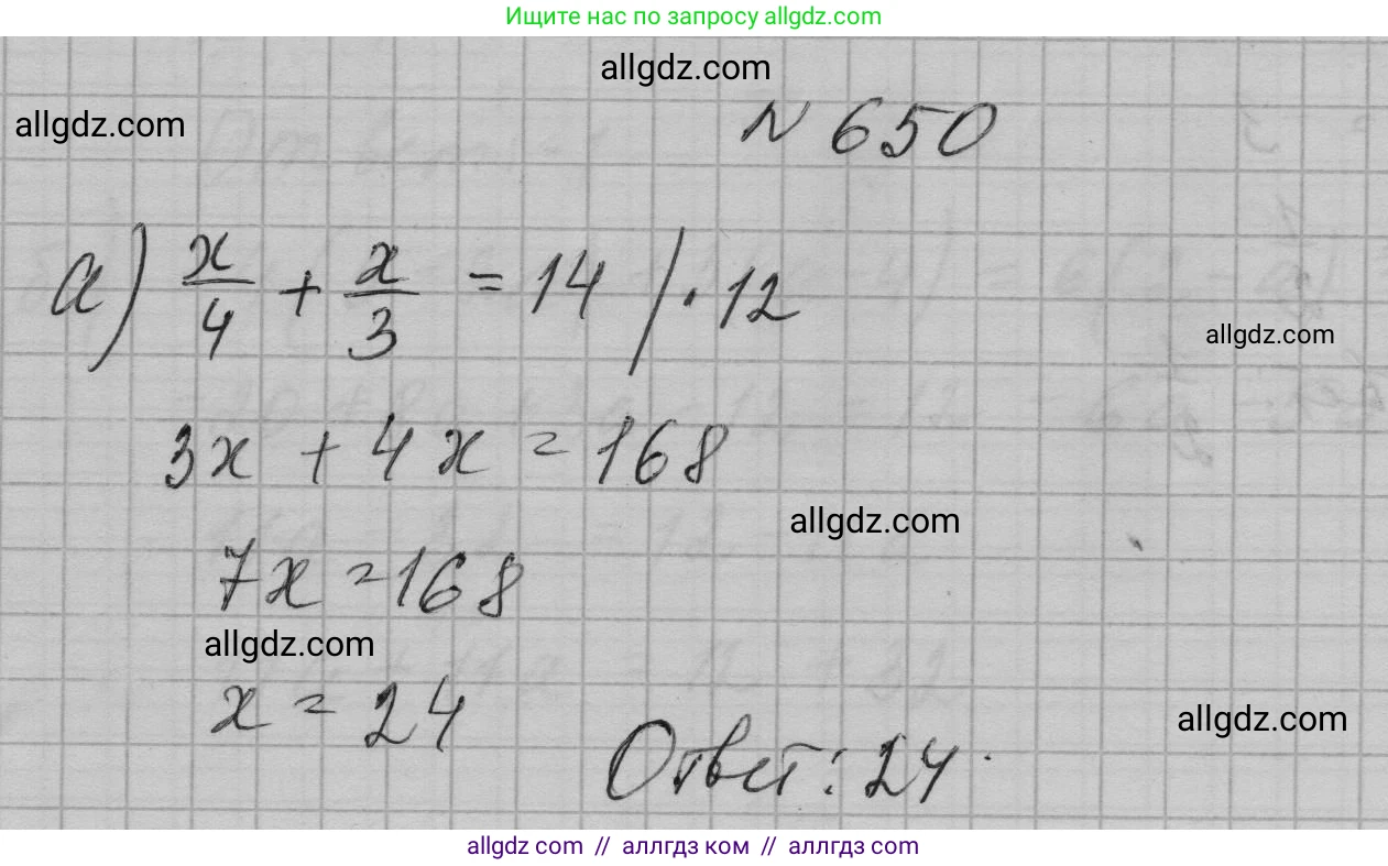 Алгебра, 7 класс Учебник, авторы: Макарычев Юрий Николаевич, Миндюк Нора Григорьевна, Нешков Константин Иванович, Суворова Светлана Борисовна, издательство Просвещение, Москва, 2023, белого цвета, страница 140, номер 650, Решение 1