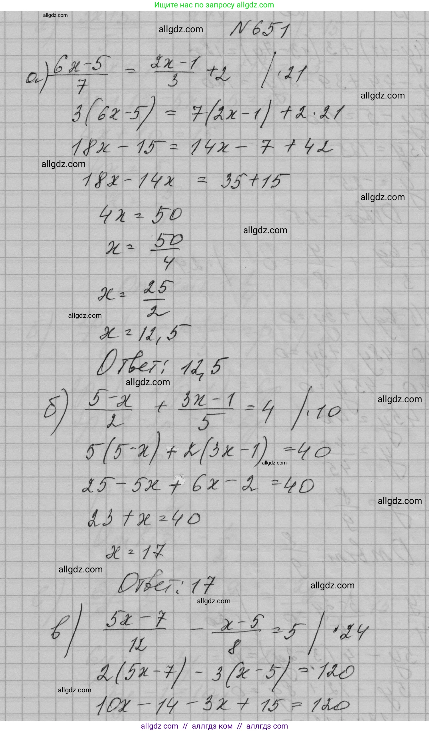 Алгебра, 7 класс Учебник, авторы: Макарычев Юрий Николаевич, Миндюк Нора Григорьевна, Нешков Константин Иванович, Суворова Светлана Борисовна, издательство Просвещение, Москва, 2023, белого цвета, страница 140, номер 651, Решение 1