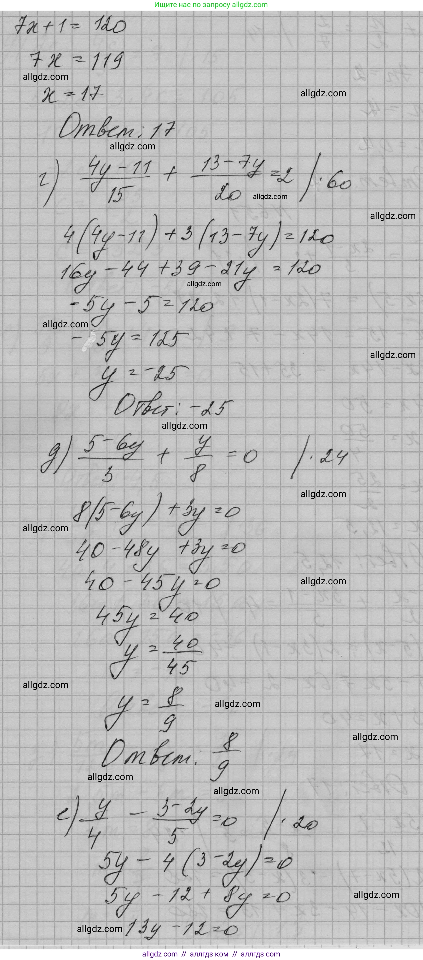 Алгебра, 7 класс Учебник, авторы: Макарычев Юрий Николаевич, Миндюк Нора Григорьевна, Нешков Константин Иванович, Суворова Светлана Борисовна, издательство Просвещение, Москва, 2023, белого цвета, страница 140, номер 651, Решение 1 (продолжение 2)