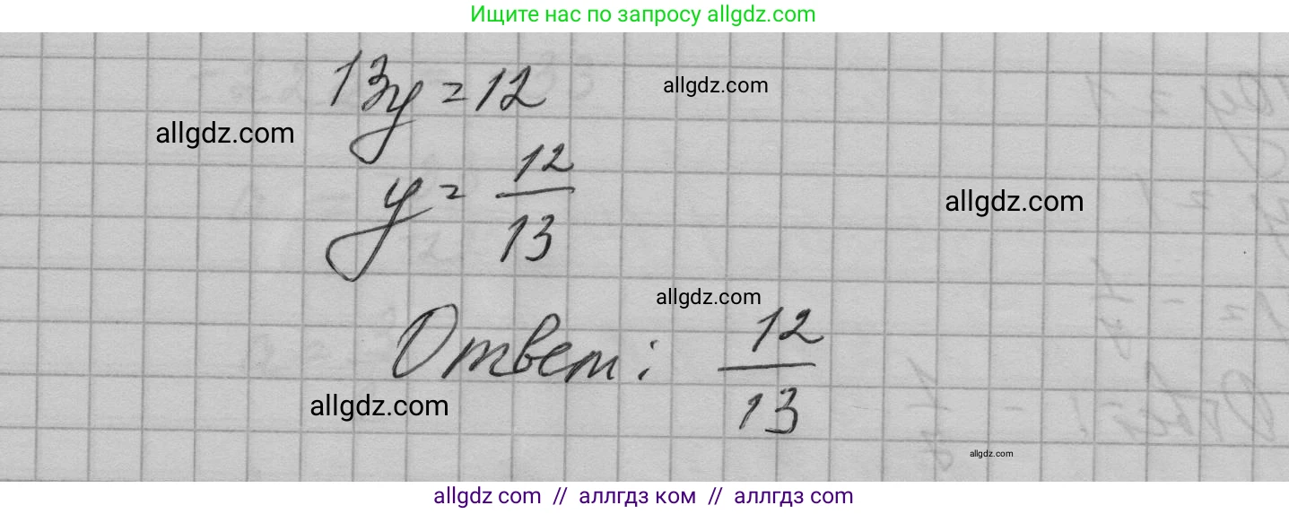 Алгебра, 7 класс Учебник, авторы: Макарычев Юрий Николаевич, Миндюк Нора Григорьевна, Нешков Константин Иванович, Суворова Светлана Борисовна, издательство Просвещение, Москва, 2023, белого цвета, страница 140, номер 651, Решение 1 (продолжение 3)