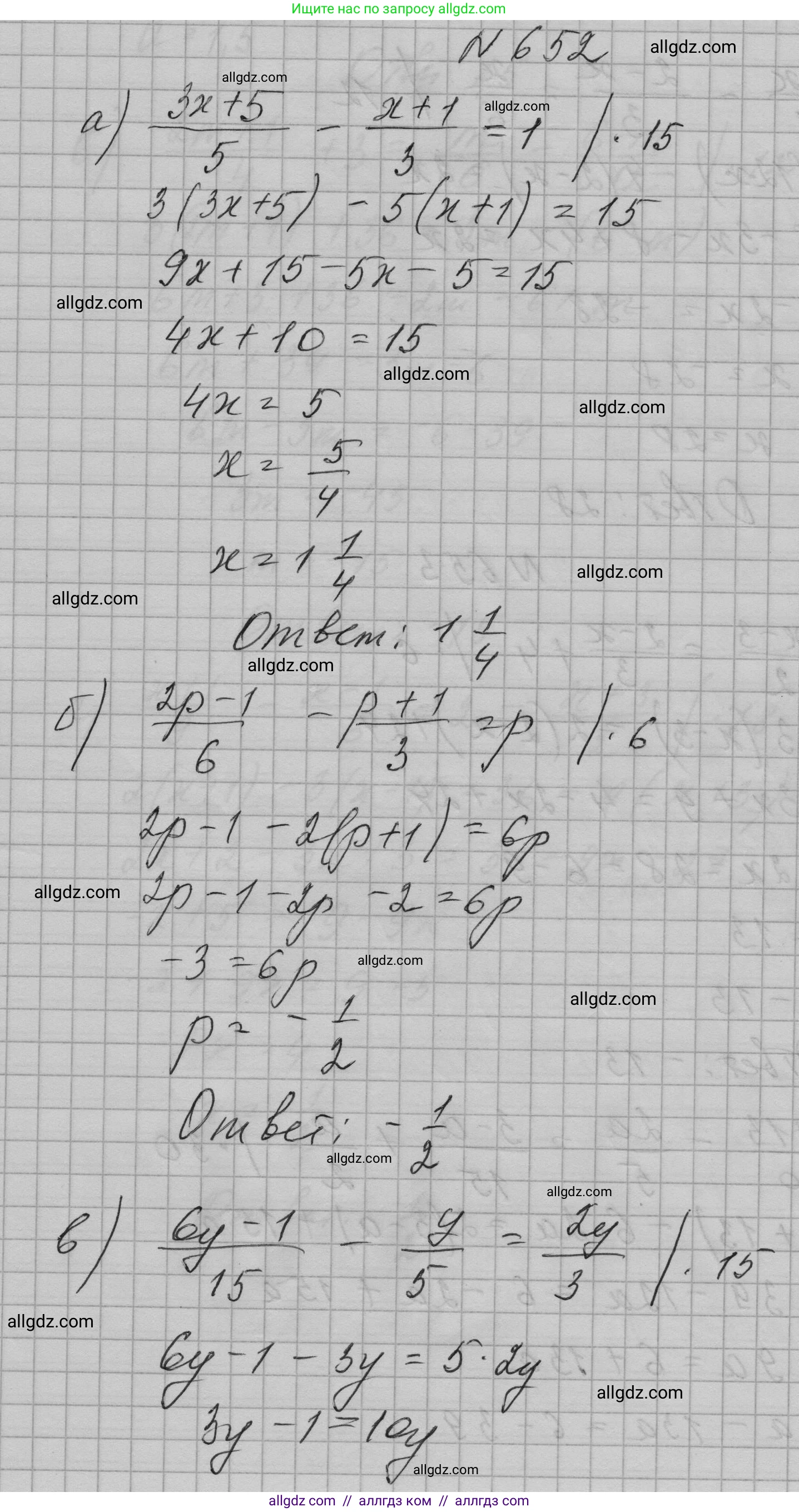 Алгебра, 7 класс Учебник, авторы: Макарычев Юрий Николаевич, Миндюк Нора Григорьевна, Нешков Константин Иванович, Суворова Светлана Борисовна, издательство Просвещение, Москва, 2023, белого цвета, страница 140, номер 652, Решение 1