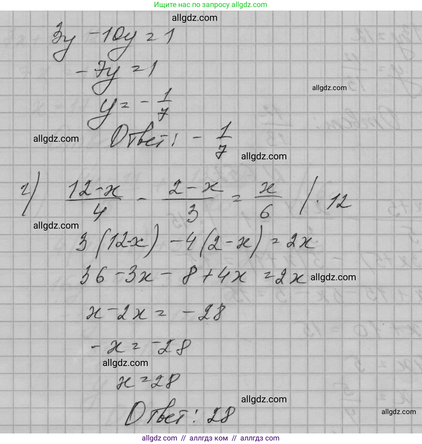 Алгебра, 7 класс Учебник, авторы: Макарычев Юрий Николаевич, Миндюк Нора Григорьевна, Нешков Константин Иванович, Суворова Светлана Борисовна, издательство Просвещение, Москва, 2023, белого цвета, страница 140, номер 652, Решение 1 (продолжение 2)