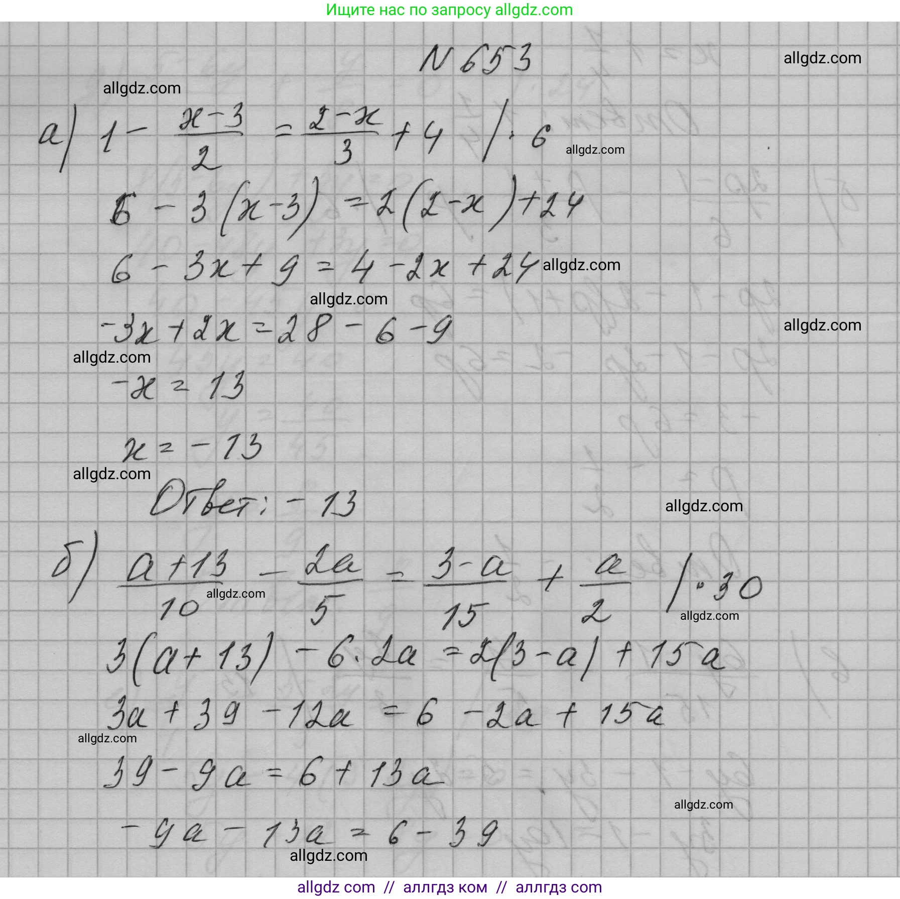 Алгебра, 7 класс Учебник, авторы: Макарычев Юрий Николаевич, Миндюк Нора Григорьевна, Нешков Константин Иванович, Суворова Светлана Борисовна, издательство Просвещение, Москва, 2023, белого цвета, страница 140, номер 653, Решение 1