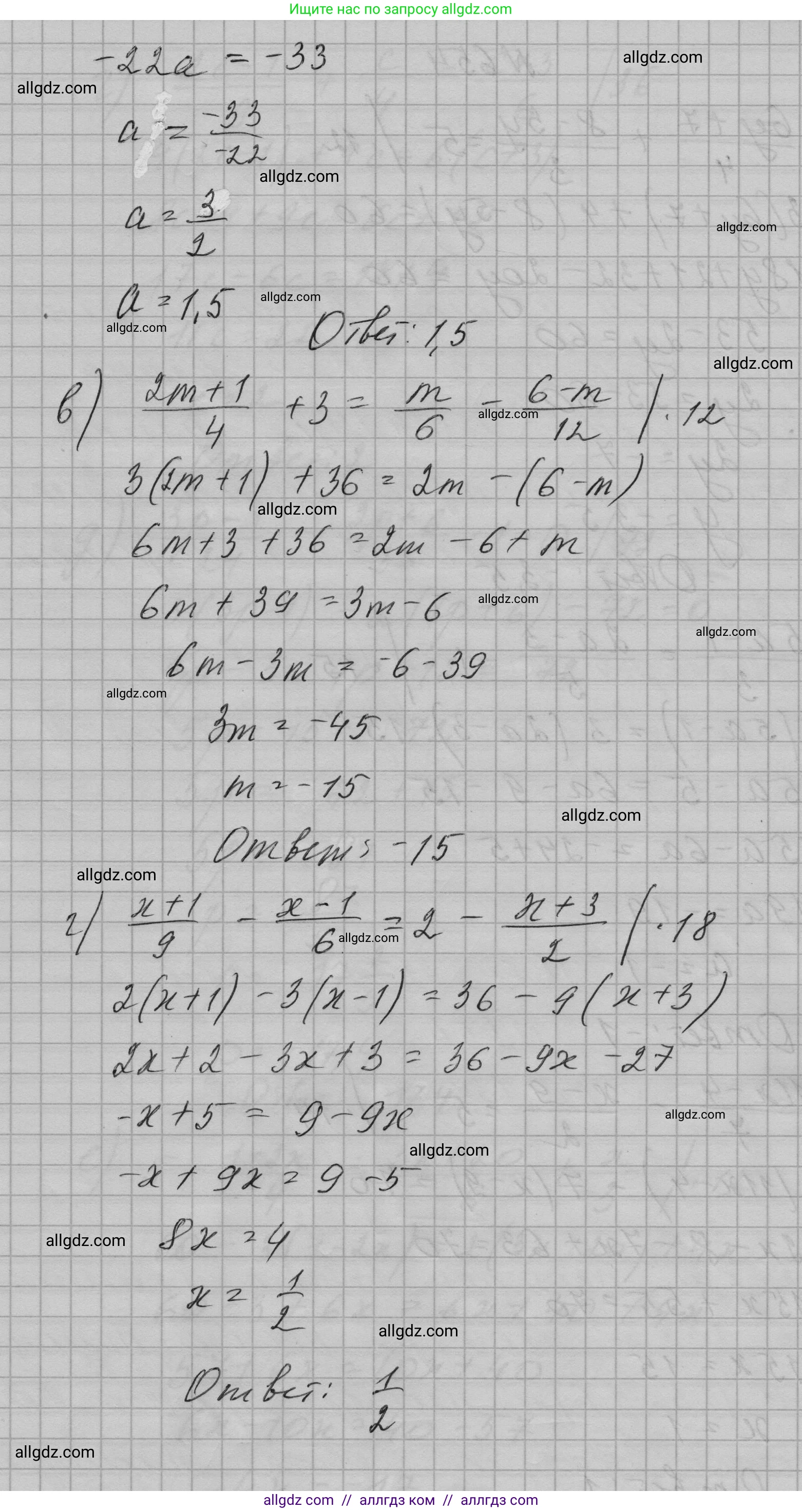 Алгебра, 7 класс Учебник, авторы: Макарычев Юрий Николаевич, Миндюк Нора Григорьевна, Нешков Константин Иванович, Суворова Светлана Борисовна, издательство Просвещение, Москва, 2023, белого цвета, страница 140, номер 653, Решение 1 (продолжение 2)