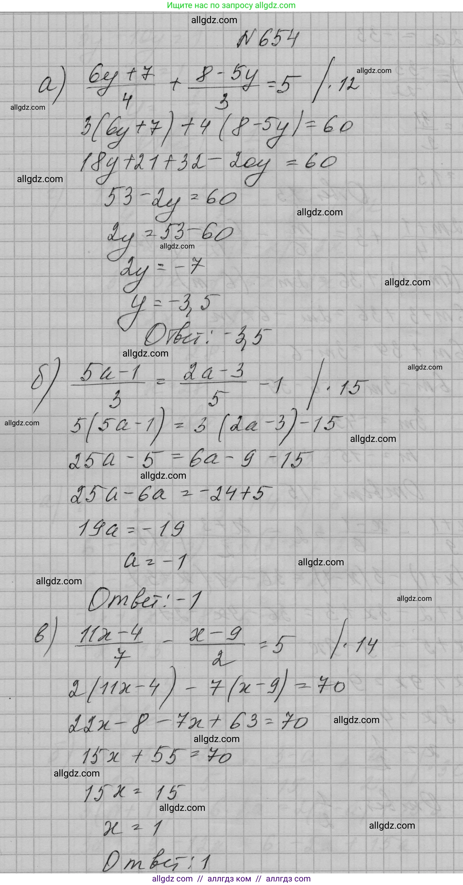 Алгебра, 7 класс Учебник, авторы: Макарычев Юрий Николаевич, Миндюк Нора Григорьевна, Нешков Константин Иванович, Суворова Светлана Борисовна, издательство Просвещение, Москва, 2023, белого цвета, страница 141, номер 654, Решение 1