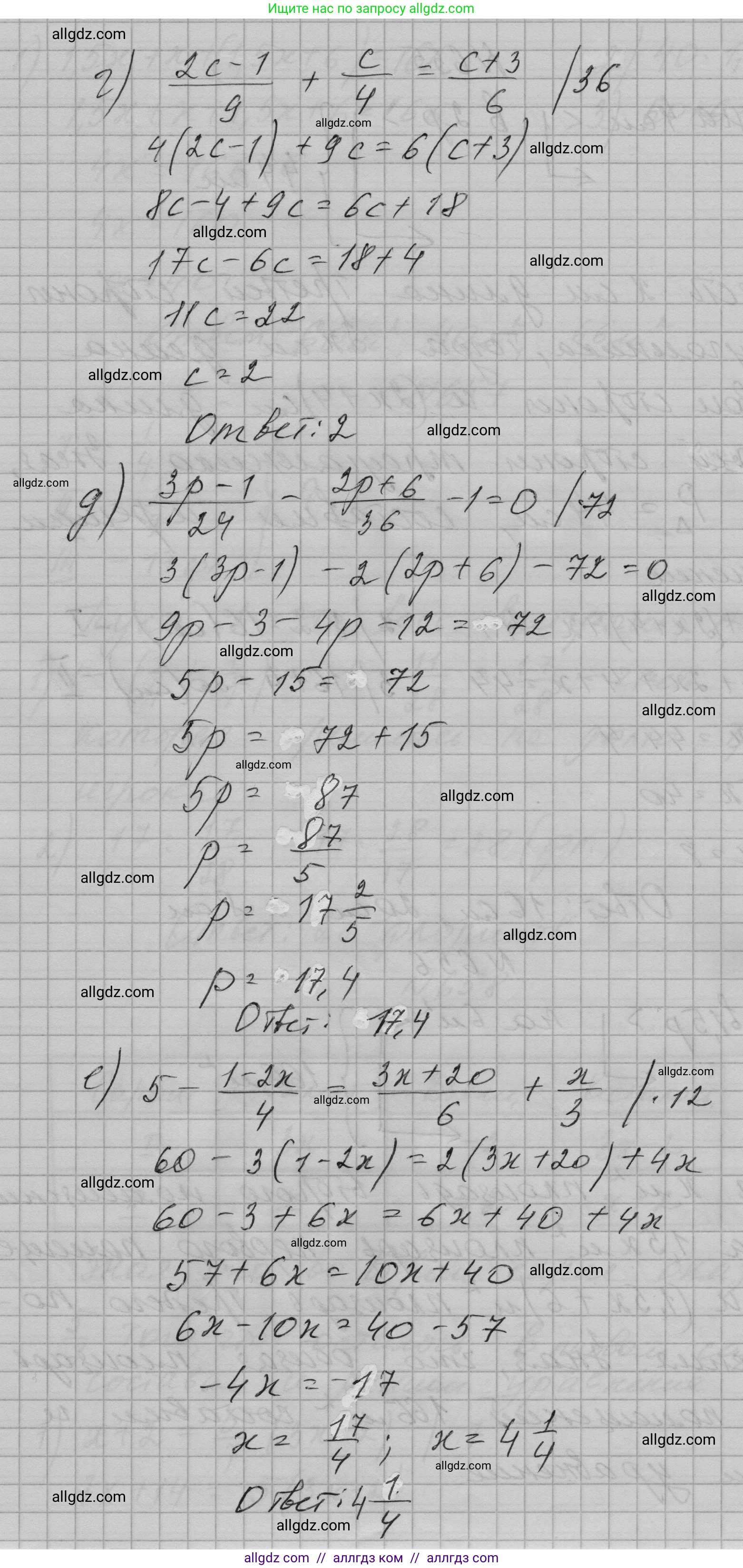Алгебра, 7 класс Учебник, авторы: Макарычев Юрий Николаевич, Миндюк Нора Григорьевна, Нешков Константин Иванович, Суворова Светлана Борисовна, издательство Просвещение, Москва, 2023, белого цвета, страница 141, номер 654, Решение 1 (продолжение 2)