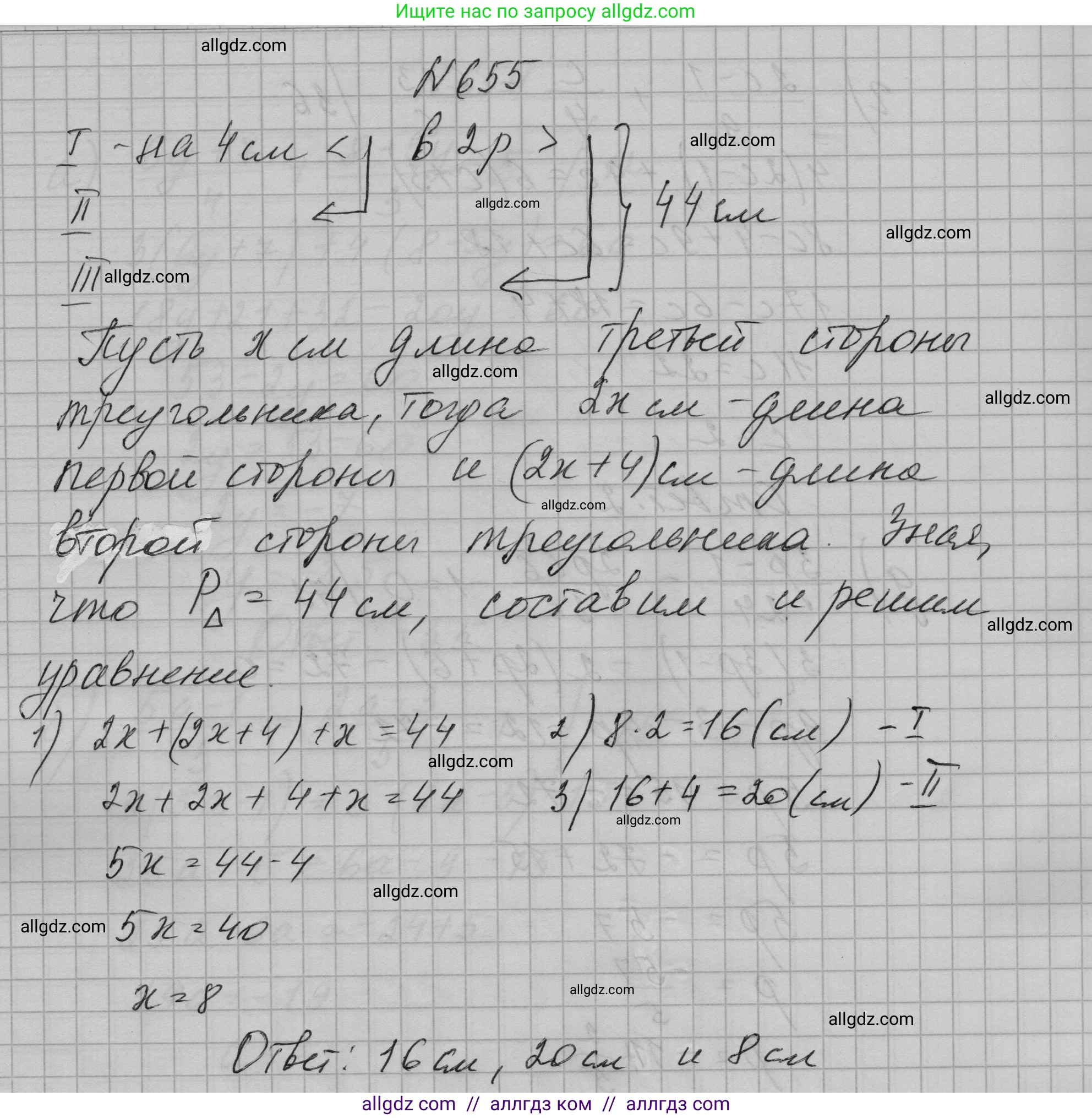 Алгебра, 7 класс Учебник, авторы: Макарычев Юрий Николаевич, Миндюк Нора Григорьевна, Нешков Константин Иванович, Суворова Светлана Борисовна, издательство Просвещение, Москва, 2023, белого цвета, страница 141, номер 655, Решение 1
