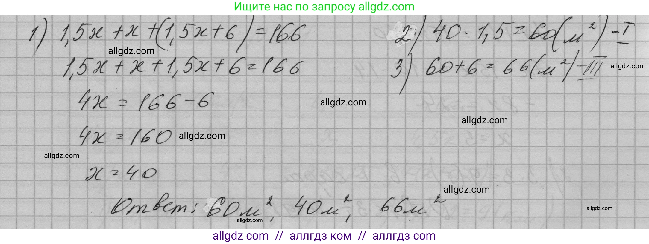 Алгебра, 7 класс Учебник, авторы: Макарычев Юрий Николаевич, Миндюк Нора Григорьевна, Нешков Константин Иванович, Суворова Светлана Борисовна, издательство Просвещение, Москва, 2023, белого цвета, страница 141, номер 656, Решение 1 (продолжение 2)