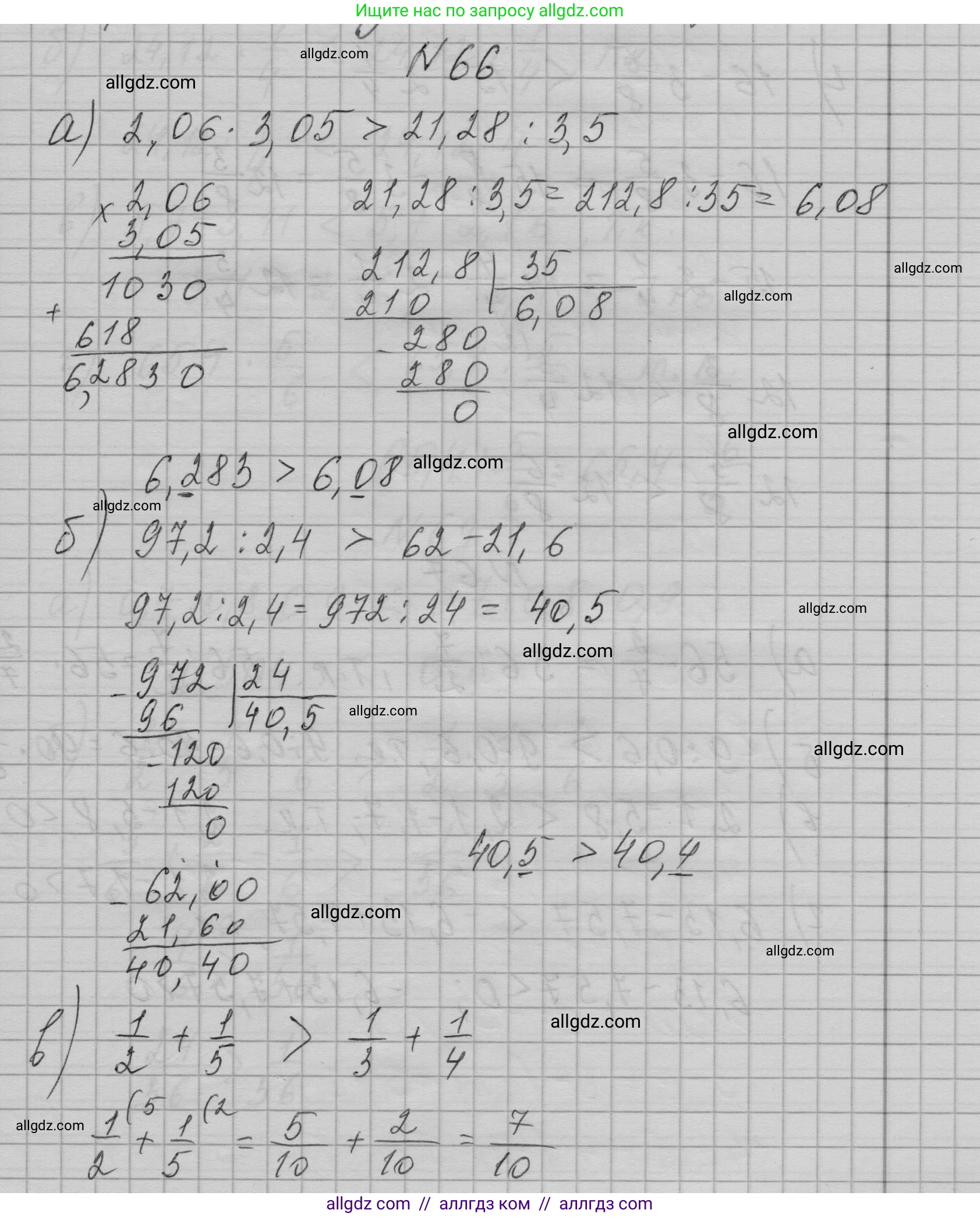 Алгебра, 7 класс Учебник, авторы: Макарычев Юрий Николаевич, Миндюк Нора Григорьевна, Нешков Константин Иванович, Суворова Светлана Борисовна, издательство Просвещение, Москва, 2023, белого цвета, страница 20, номер 66, Решение 1
