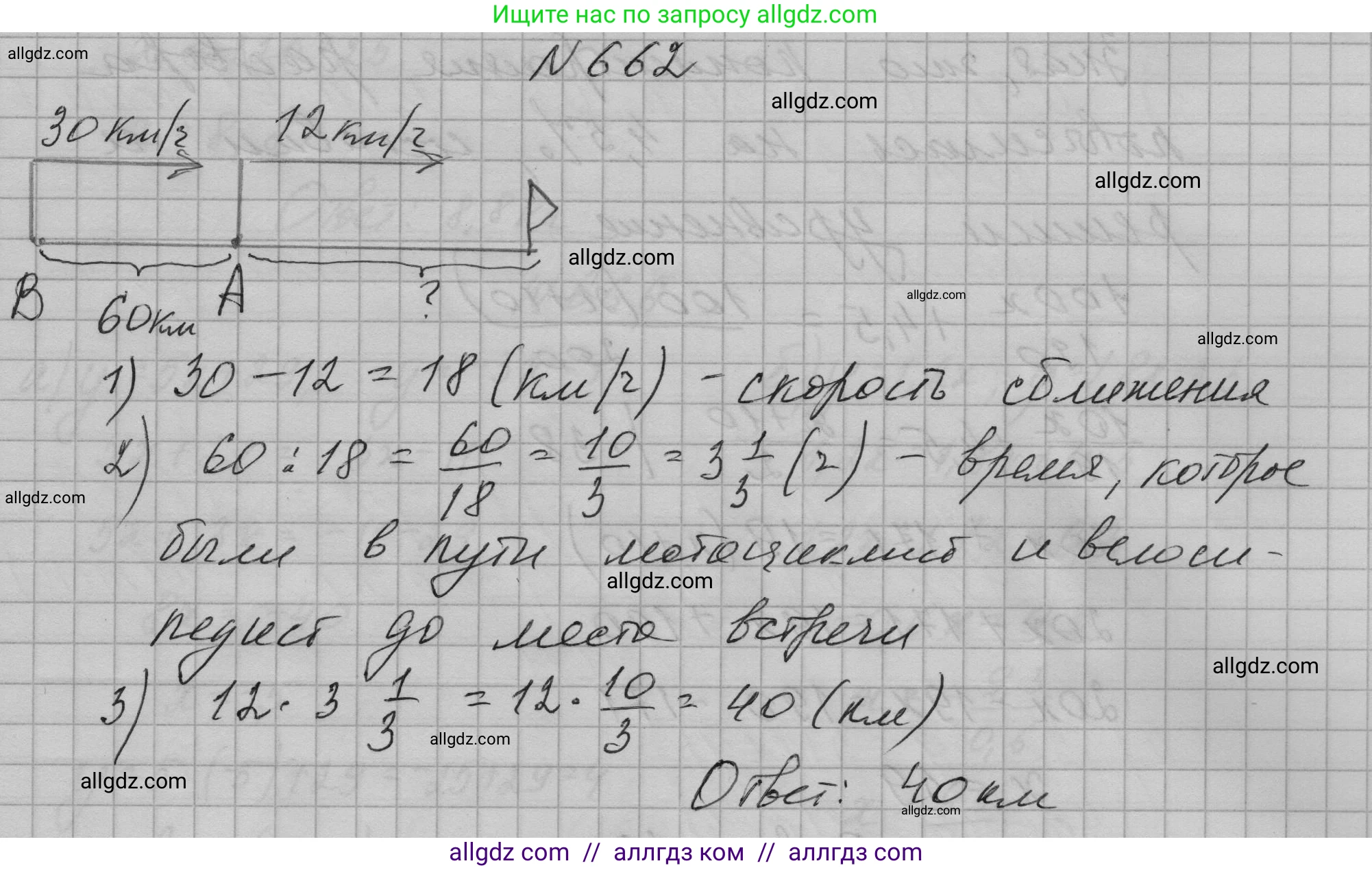 Алгебра, 7 класс Учебник, авторы: Макарычев Юрий Николаевич, Миндюк Нора Григорьевна, Нешков Константин Иванович, Суворова Светлана Борисовна, издательство Просвещение, Москва, 2023, белого цвета, страница 141, номер 662, Решение 1
