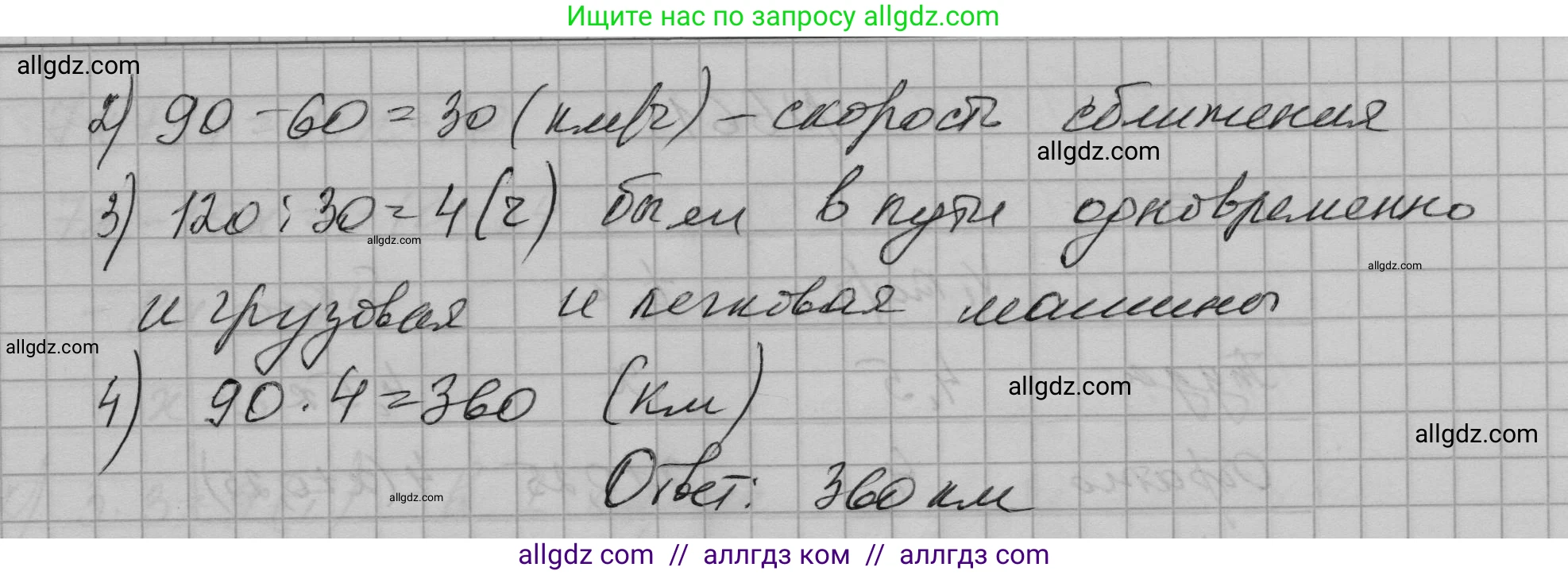 Алгебра, 7 класс Учебник, авторы: Макарычев Юрий Николаевич, Миндюк Нора Григорьевна, Нешков Константин Иванович, Суворова Светлана Борисовна, издательство Просвещение, Москва, 2023, белого цвета, страница 141, номер 663, Решение 1 (продолжение 2)