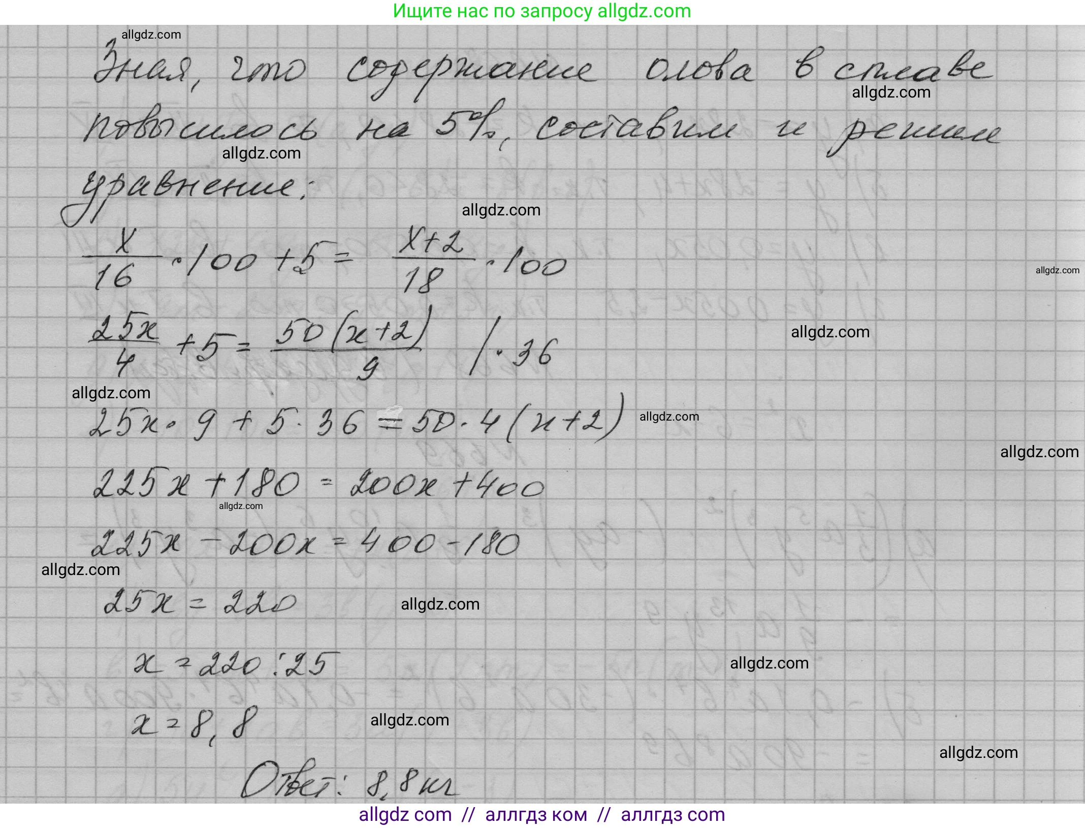 Алгебра, 7 класс Учебник, авторы: Макарычев Юрий Николаевич, Миндюк Нора Григорьевна, Нешков Константин Иванович, Суворова Светлана Борисовна, издательство Просвещение, Москва, 2023, белого цвета, страница 142, номер 665, Решение 1 (продолжение 2)
