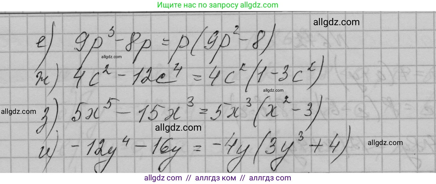 Алгебра, 7 класс Учебник, авторы: Макарычев Юрий Николаевич, Миндюк Нора Григорьевна, Нешков Константин Иванович, Суворова Светлана Борисовна, издательство Просвещение, Москва, 2023, белого цвета, страница 145, номер 674, Решение 1 (продолжение 2)