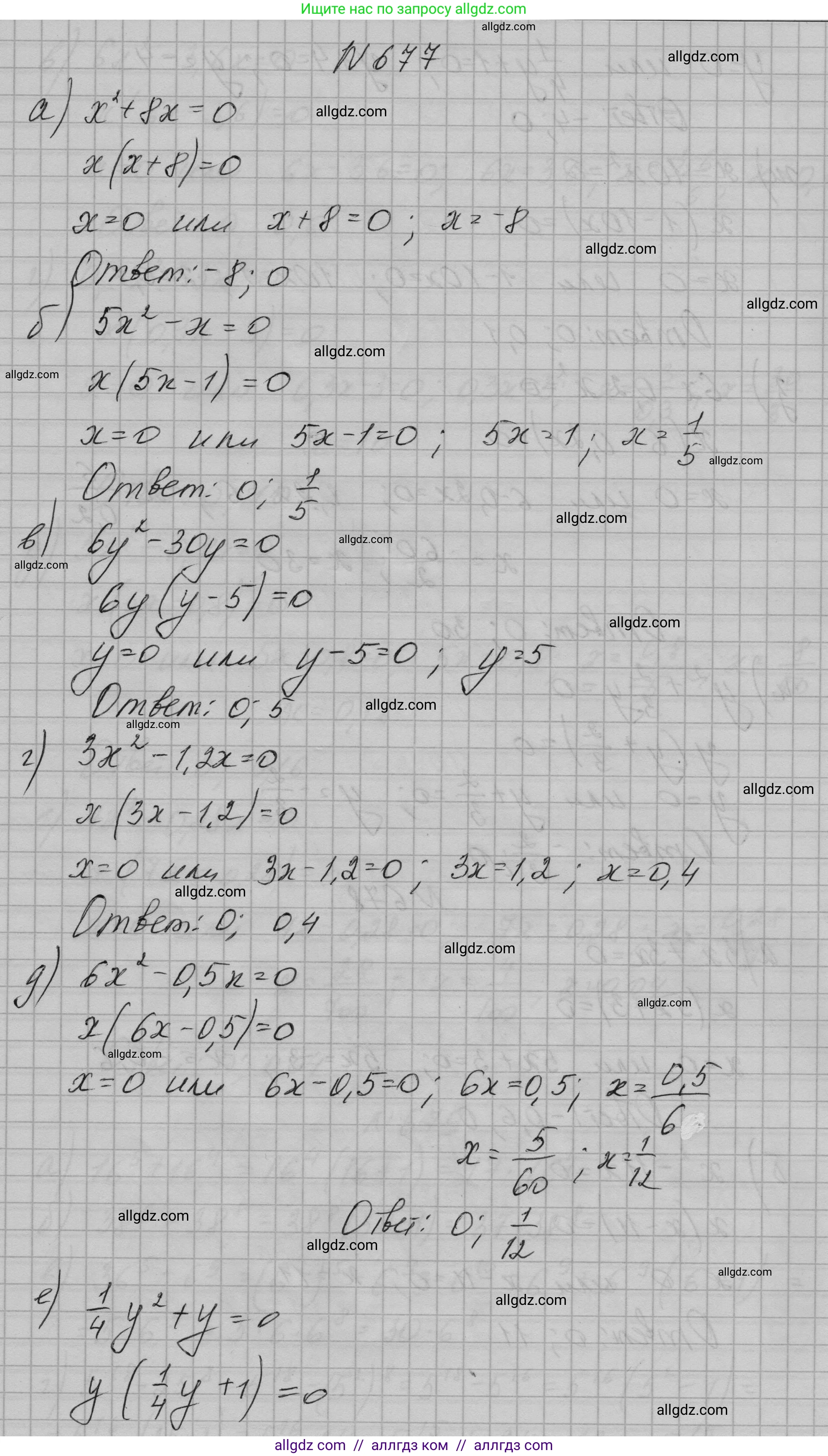 Алгебра, 7 класс Учебник, авторы: Макарычев Юрий Николаевич, Миндюк Нора Григорьевна, Нешков Константин Иванович, Суворова Светлана Борисовна, издательство Просвещение, Москва, 2023, белого цвета, страница 145, номер 677, Решение 1