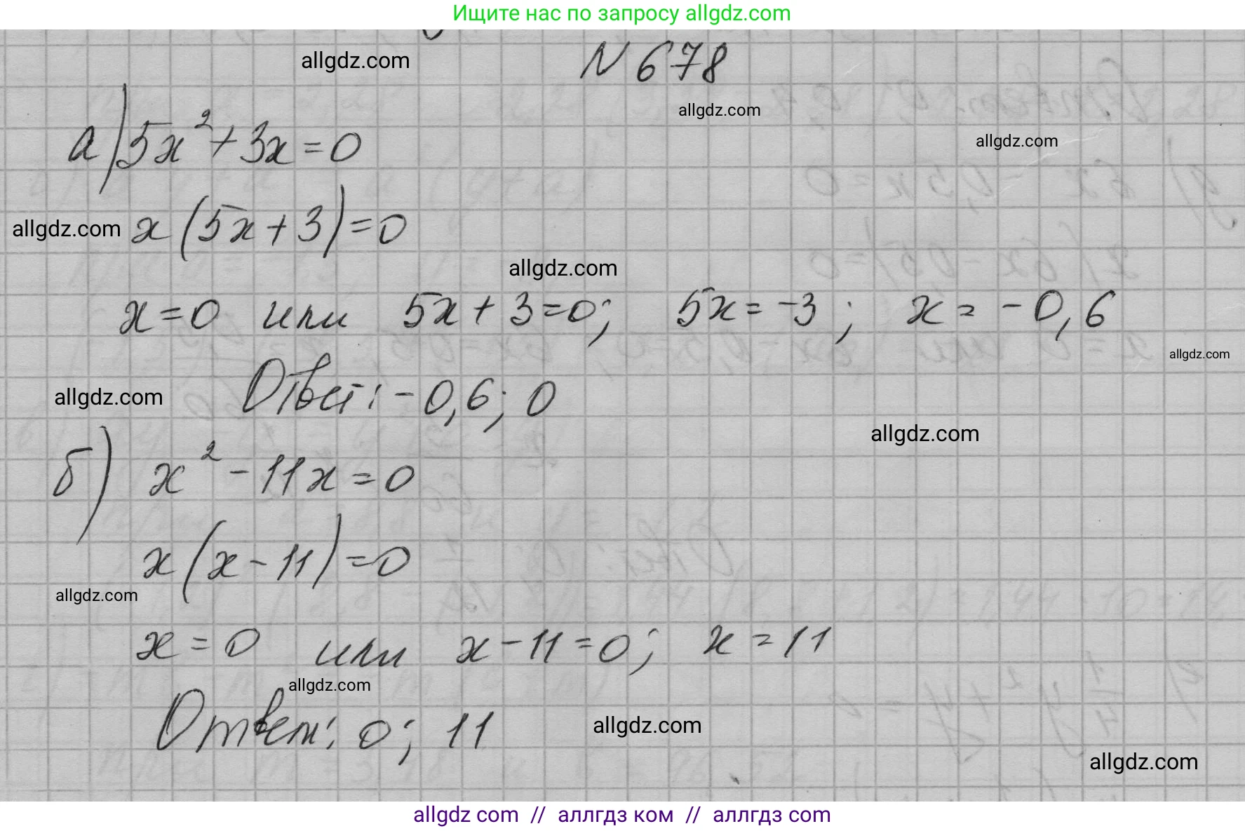 Алгебра, 7 класс Учебник, авторы: Макарычев Юрий Николаевич, Миндюк Нора Григорьевна, Нешков Константин Иванович, Суворова Светлана Борисовна, издательство Просвещение, Москва, 2023, белого цвета, страница 145, номер 678, Решение 1