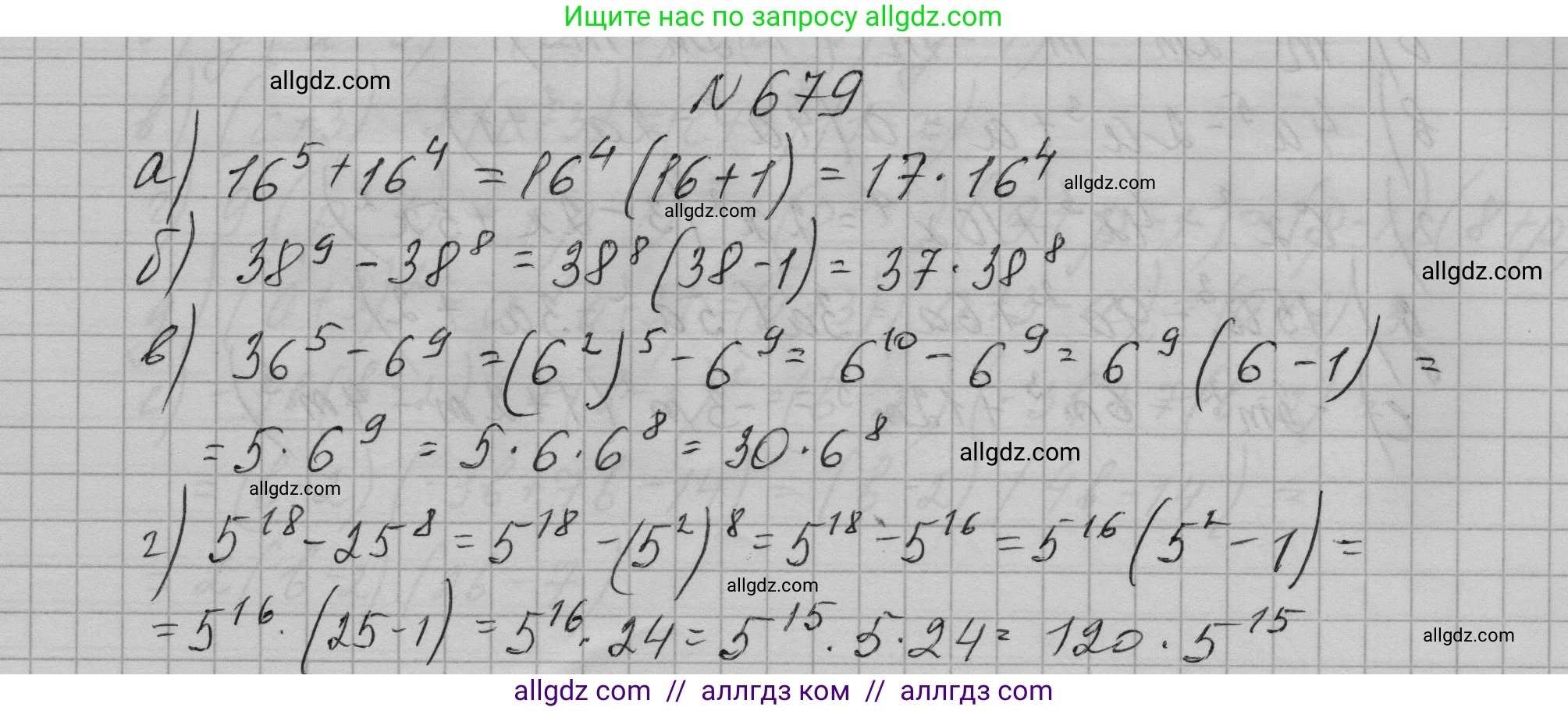 Алгебра, 7 класс Учебник, авторы: Макарычев Юрий Николаевич, Миндюк Нора Григорьевна, Нешков Константин Иванович, Суворова Светлана Борисовна, издательство Просвещение, Москва, 2023, белого цвета, страница 145, номер 679, Решение 1