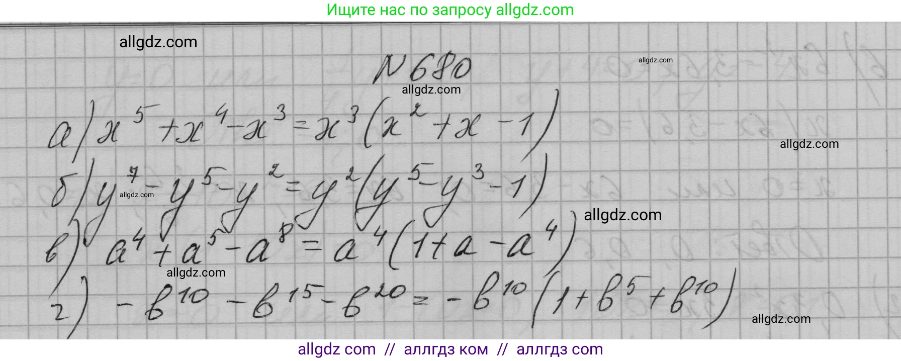 Алгебра, 7 класс Учебник, авторы: Макарычев Юрий Николаевич, Миндюк Нора Григорьевна, Нешков Константин Иванович, Суворова Светлана Борисовна, издательство Просвещение, Москва, 2023, белого цвета, страница 145, номер 680, Решение 1
