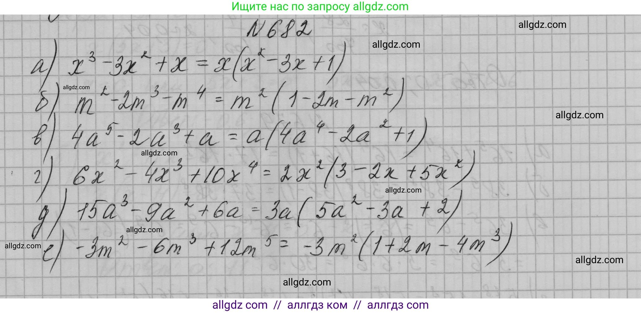 Алгебра, 7 класс Учебник, авторы: Макарычев Юрий Николаевич, Миндюк Нора Григорьевна, Нешков Константин Иванович, Суворова Светлана Борисовна, издательство Просвещение, Москва, 2023, белого цвета, страница 146, номер 682, Решение 1