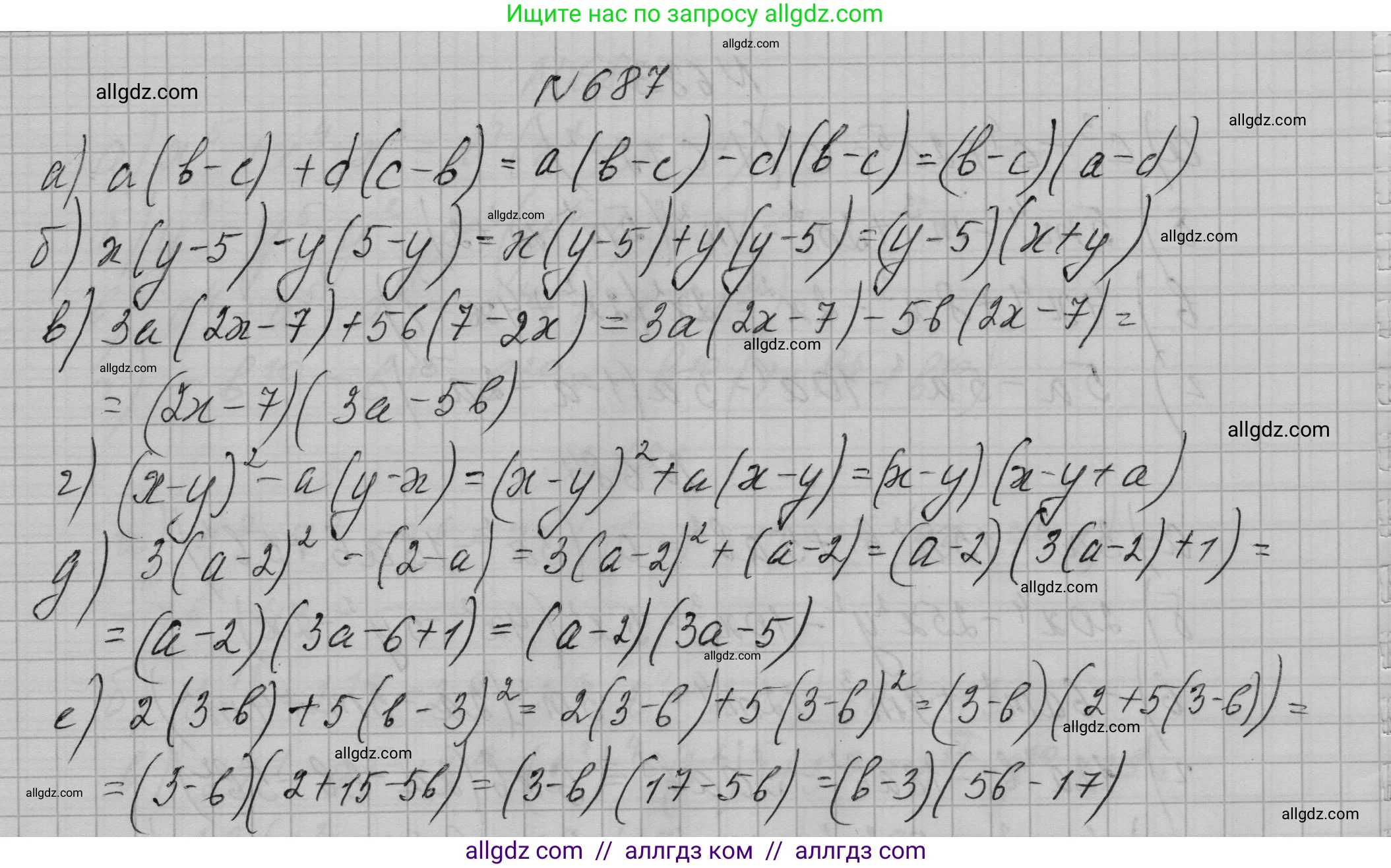 Алгебра, 7 класс Учебник, авторы: Макарычев Юрий Николаевич, Миндюк Нора Григорьевна, Нешков Константин Иванович, Суворова Светлана Борисовна, издательство Просвещение, Москва, 2023, белого цвета, страница 146, номер 687, Решение 1