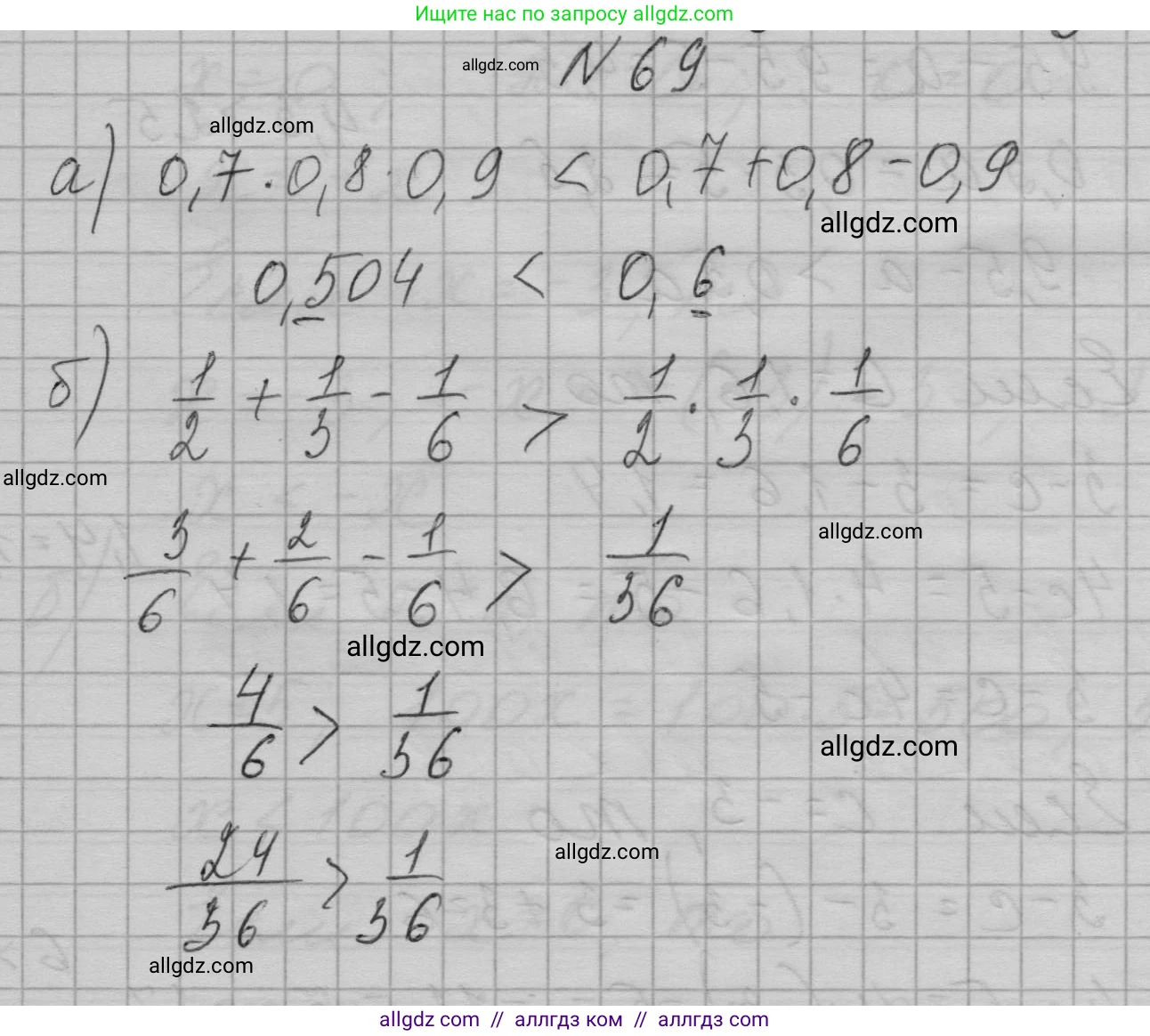 Алгебра, 7 класс Учебник, авторы: Макарычев Юрий Николаевич, Миндюк Нора Григорьевна, Нешков Константин Иванович, Суворова Светлана Борисовна, издательство Просвещение, Москва, 2023, белого цвета, страница 20, номер 69, Решение 1