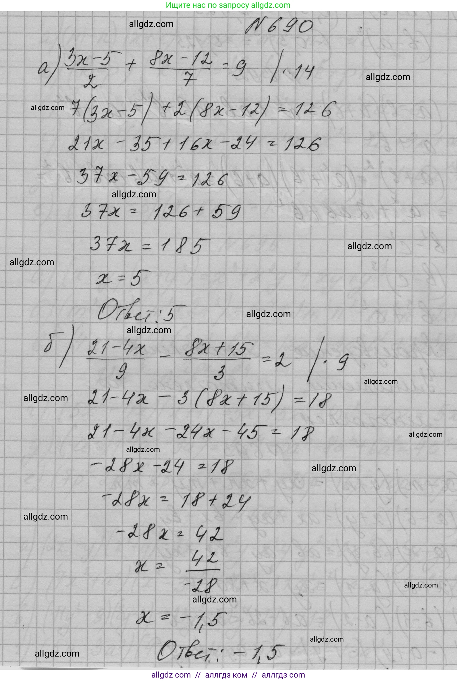 Алгебра, 7 класс Учебник, авторы: Макарычев Юрий Николаевич, Миндюк Нора Григорьевна, Нешков Константин Иванович, Суворова Светлана Борисовна, издательство Просвещение, Москва, 2023, белого цвета, страница 146, номер 690, Решение 1
