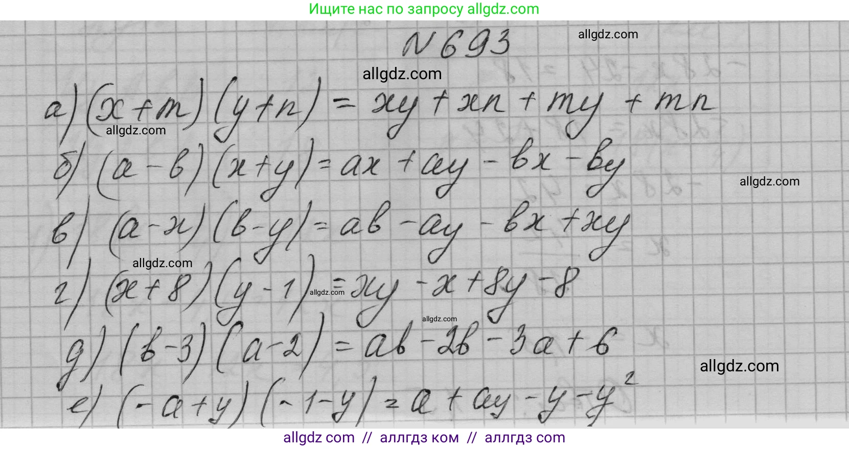 Алгебра, 7 класс Учебник, авторы: Макарычев Юрий Николаевич, Миндюк Нора Григорьевна, Нешков Константин Иванович, Суворова Светлана Борисовна, издательство Просвещение, Москва, 2023, белого цвета, страница 149, номер 693, Решение 1