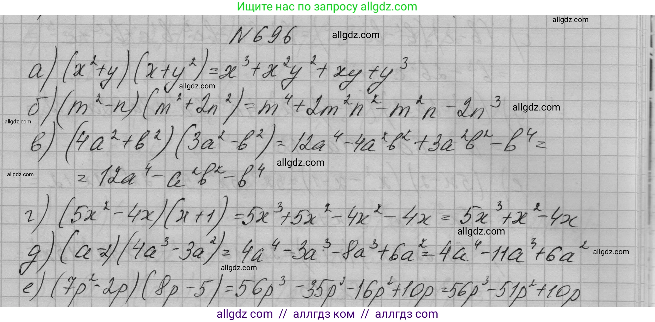 Алгебра, 7 класс Учебник, авторы: Макарычев Юрий Николаевич, Миндюк Нора Григорьевна, Нешков Константин Иванович, Суворова Светлана Борисовна, издательство Просвещение, Москва, 2023, белого цвета, страница 149, номер 696, Решение 1