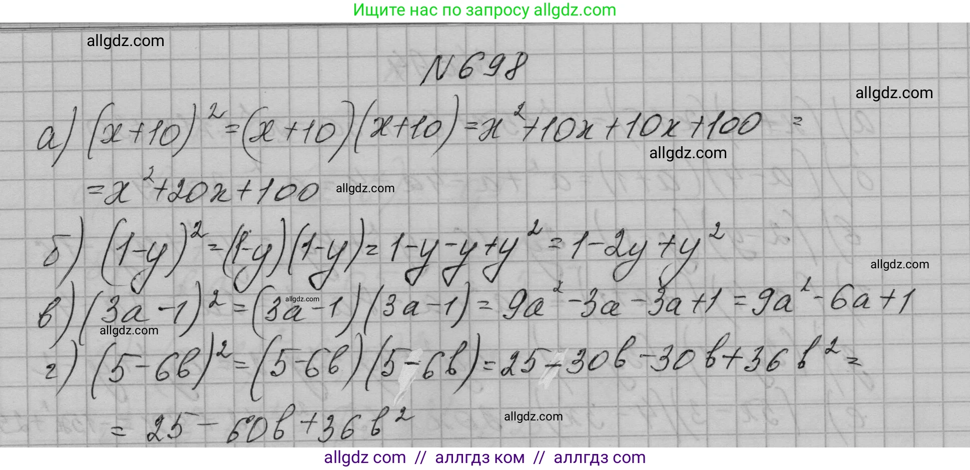 Алгебра, 7 класс Учебник, авторы: Макарычев Юрий Николаевич, Миндюк Нора Григорьевна, Нешков Константин Иванович, Суворова Светлана Борисовна, издательство Просвещение, Москва, 2023, белого цвета, страница 149, номер 698, Решение 1
