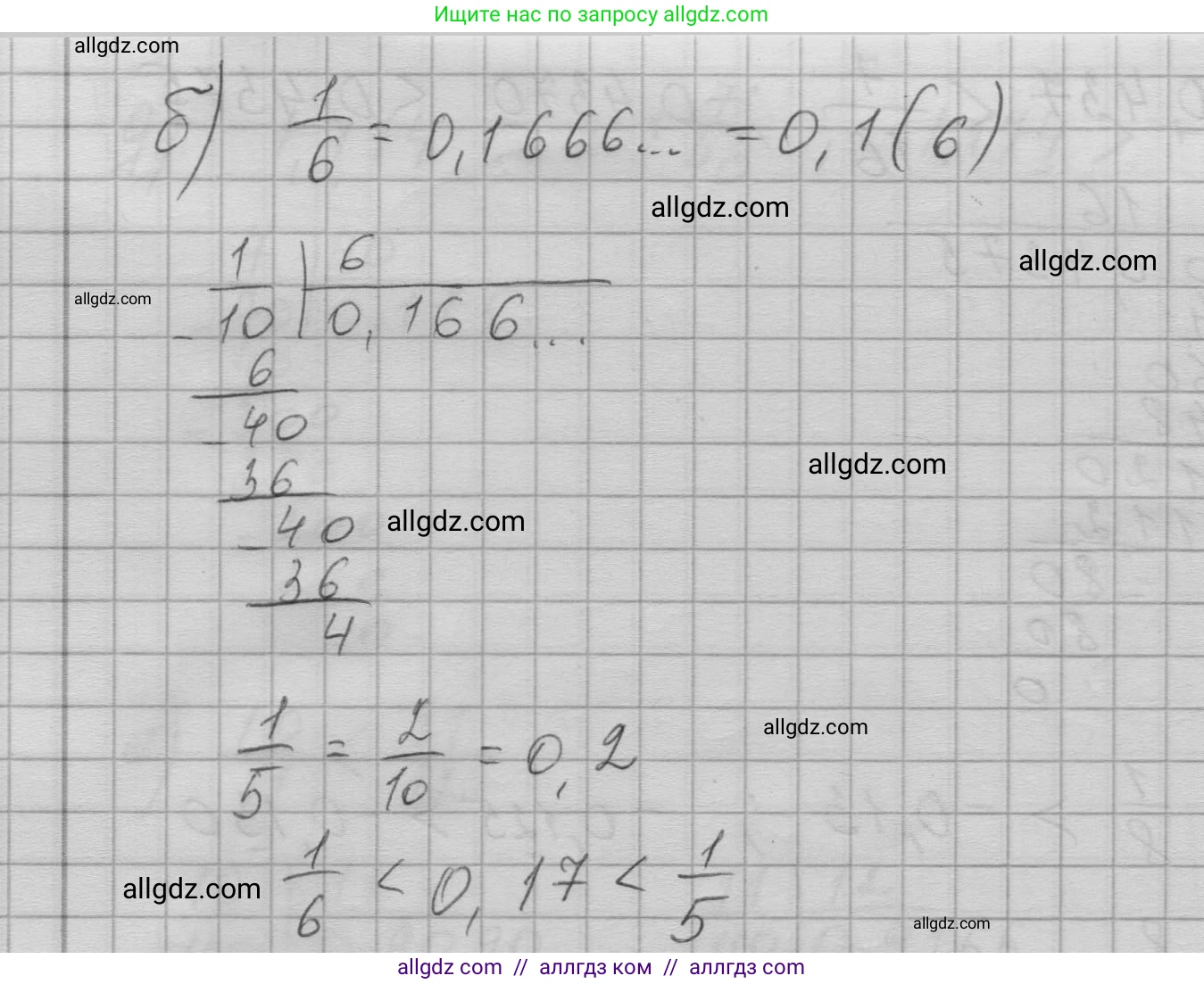 Алгебра, 7 класс Учебник, авторы: Макарычев Юрий Николаевич, Миндюк Нора Григорьевна, Нешков Константин Иванович, Суворова Светлана Борисовна, издательство Просвещение, Москва, 2023, белого цвета, страница 10, номер 7, Решение 1 (продолжение 2)