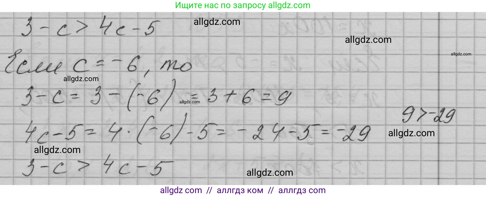 Алгебра, 7 класс Учебник, авторы: Макарычев Юрий Николаевич, Миндюк Нора Григорьевна, Нешков Константин Иванович, Суворова Светлана Борисовна, издательство Просвещение, Москва, 2023, белого цвета, страница 21, номер 70, Решение 1 (продолжение 2)
