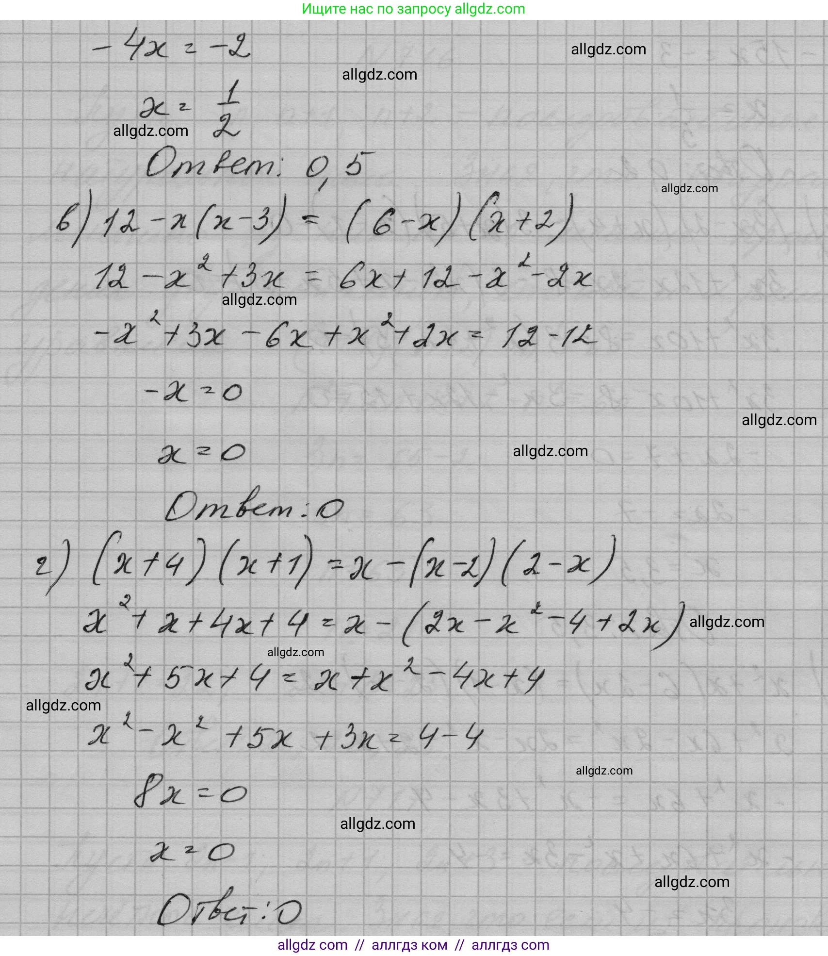 Алгебра, 7 класс Учебник, авторы: Макарычев Юрий Николаевич, Миндюк Нора Григорьевна, Нешков Константин Иванович, Суворова Светлана Борисовна, издательство Просвещение, Москва, 2023, белого цвета, страница 151, номер 713, Решение 1 (продолжение 2)
