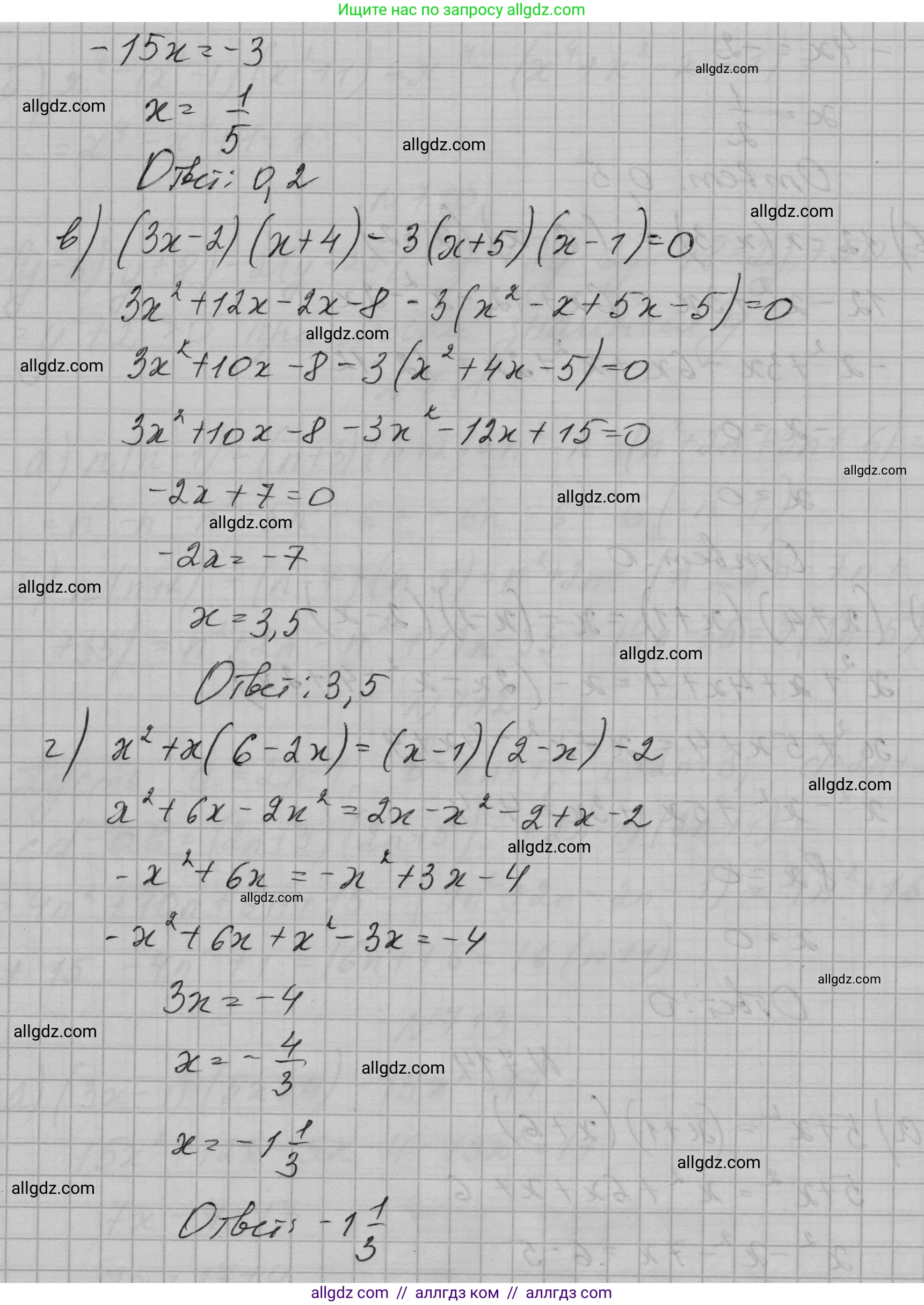 Алгебра, 7 класс Учебник, авторы: Макарычев Юрий Николаевич, Миндюк Нора Григорьевна, Нешков Константин Иванович, Суворова Светлана Борисовна, издательство Просвещение, Москва, 2023, белого цвета, страница 151, номер 714, Решение 1 (продолжение 2)