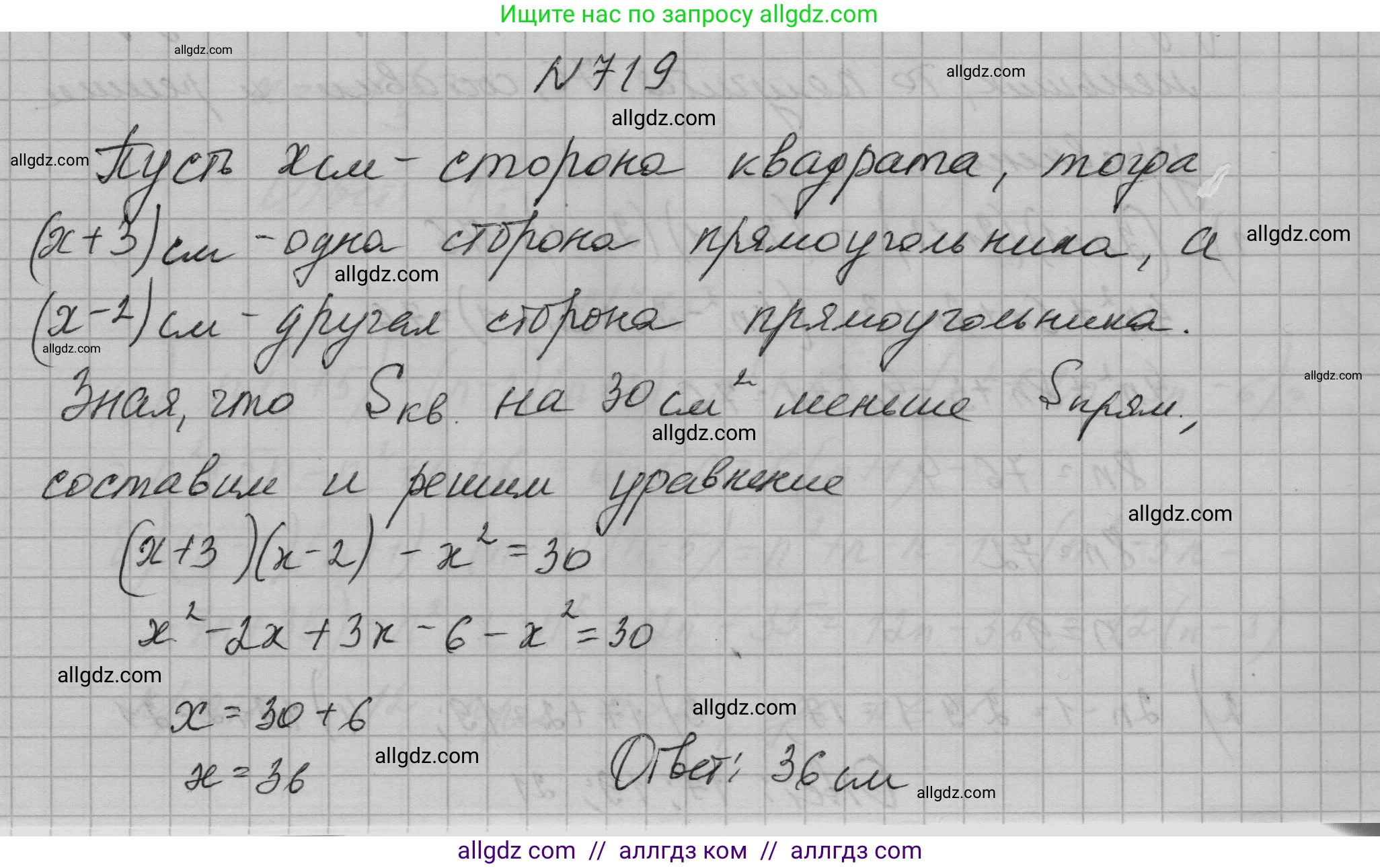 Алгебра, 7 класс Учебник, авторы: Макарычев Юрий Николаевич, Миндюк Нора Григорьевна, Нешков Константин Иванович, Суворова Светлана Борисовна, издательство Просвещение, Москва, 2023, белого цвета, страница 151, номер 719, Решение 1