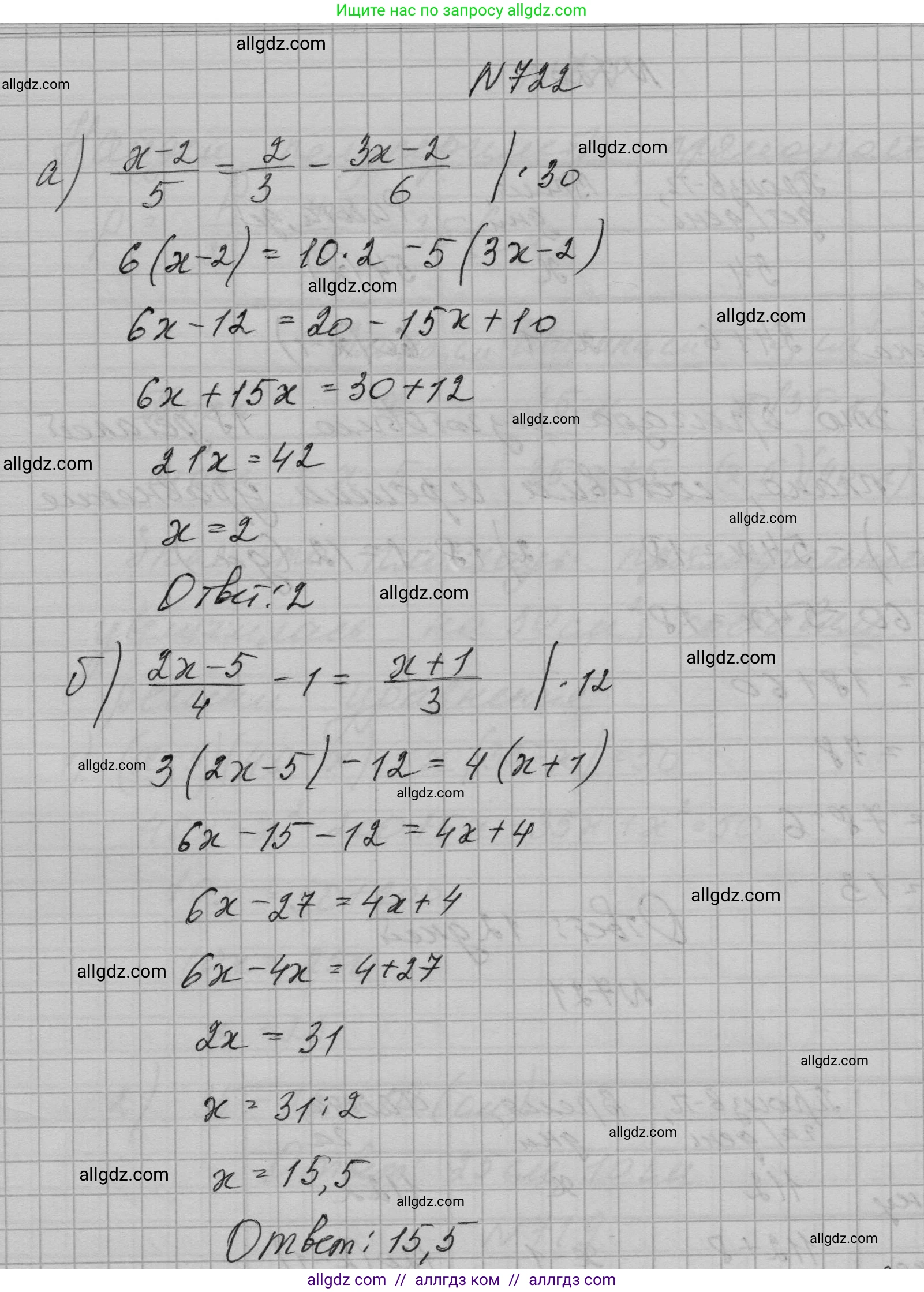Алгебра, 7 класс Учебник, авторы: Макарычев Юрий Николаевич, Миндюк Нора Григорьевна, Нешков Константин Иванович, Суворова Светлана Борисовна, издательство Просвещение, Москва, 2023, белого цвета, страница 152, номер 722, Решение 1