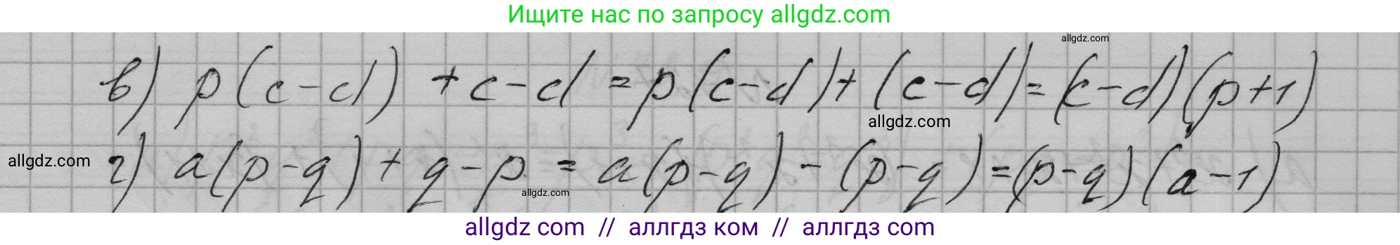 Алгебра, 7 класс Учебник, авторы: Макарычев Юрий Николаевич, Миндюк Нора Григорьевна, Нешков Константин Иванович, Суворова Светлана Борисовна, издательство Просвещение, Москва, 2023, белого цвета, страница 153, номер 724, Решение 1 (продолжение 2)