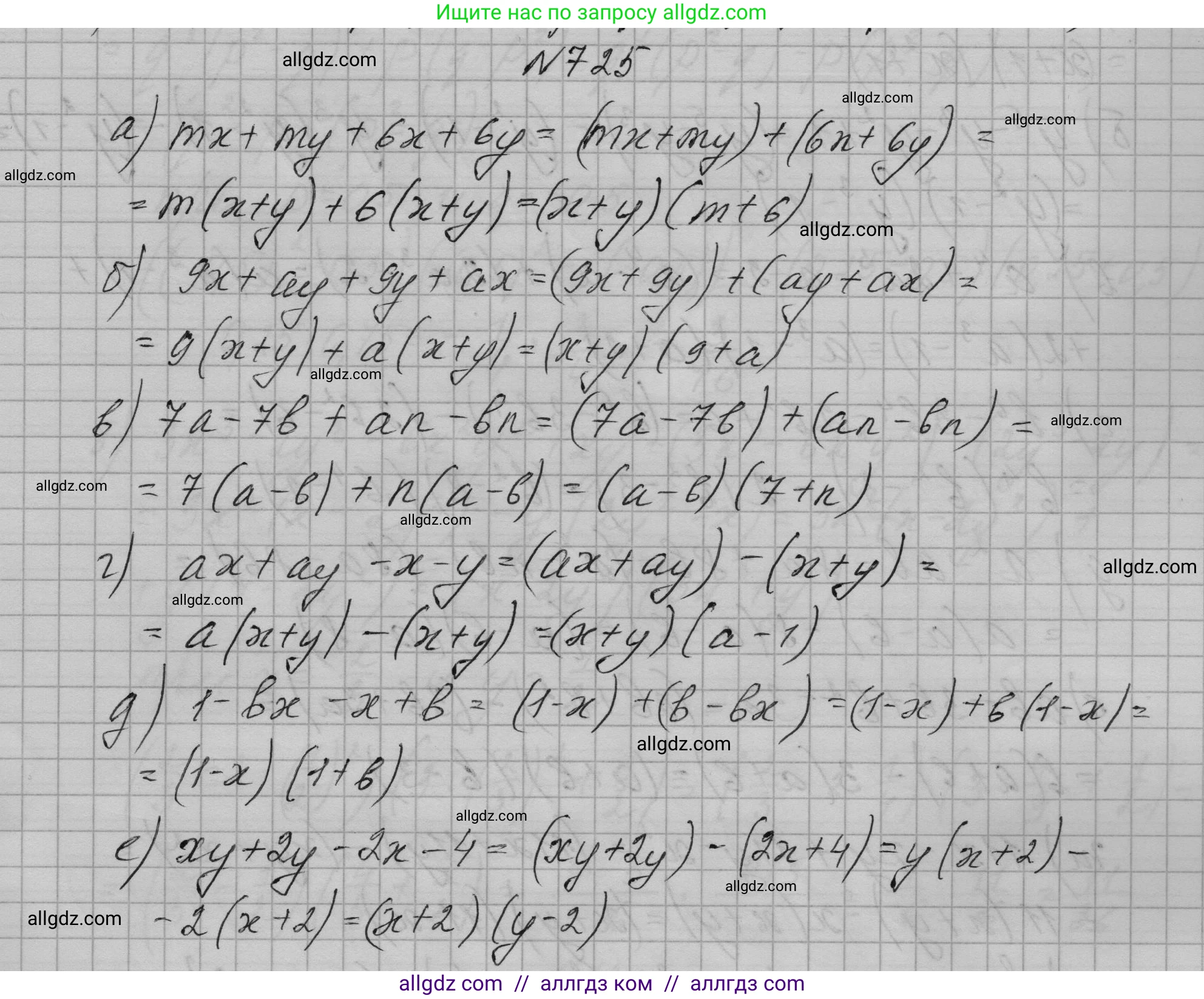 Алгебра, 7 класс Учебник, авторы: Макарычев Юрий Николаевич, Миндюк Нора Григорьевна, Нешков Константин Иванович, Суворова Светлана Борисовна, издательство Просвещение, Москва, 2023, белого цвета, страница 153, номер 725, Решение 1