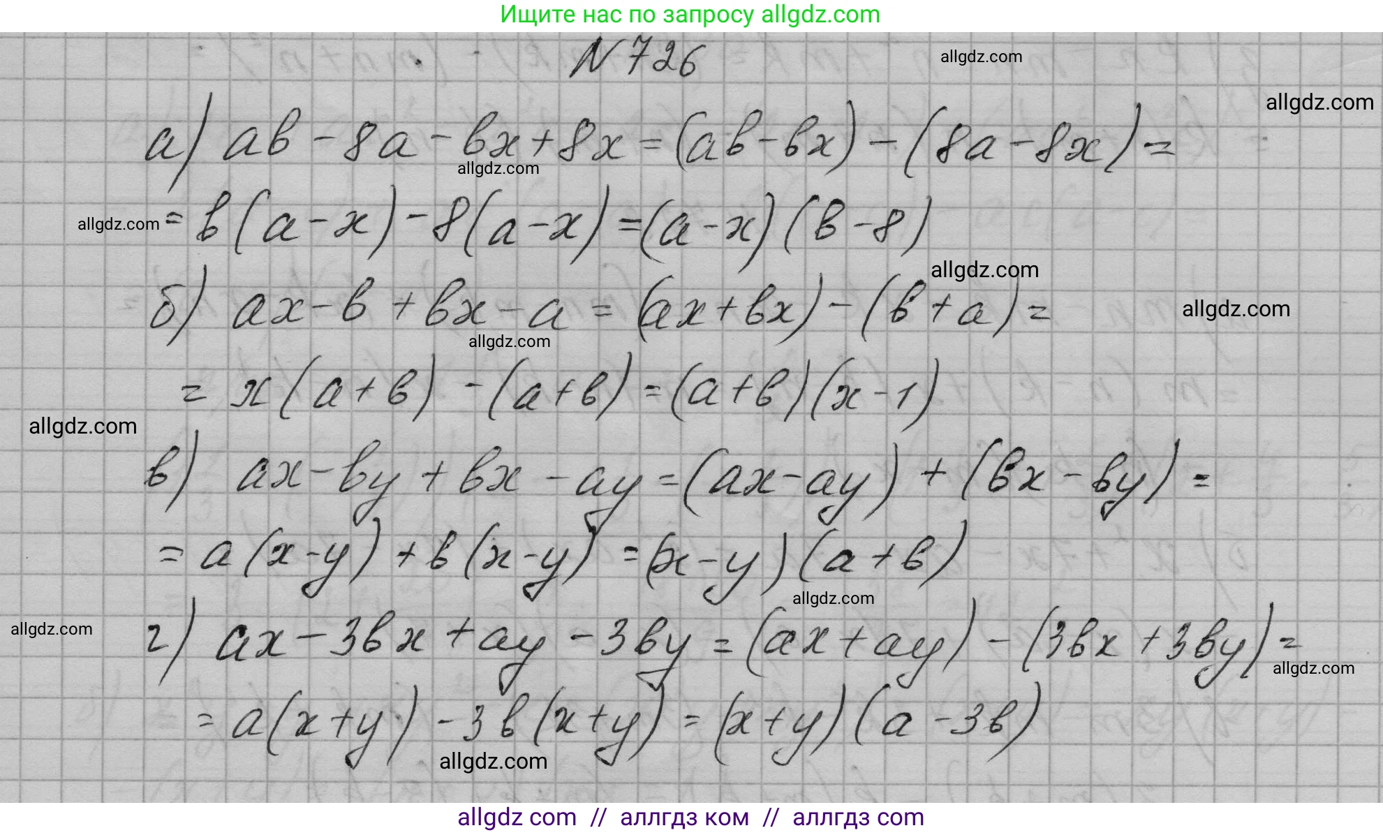 Алгебра, 7 класс Учебник, авторы: Макарычев Юрий Николаевич, Миндюк Нора Григорьевна, Нешков Константин Иванович, Суворова Светлана Борисовна, издательство Просвещение, Москва, 2023, белого цвета, страница 153, номер 726, Решение 1