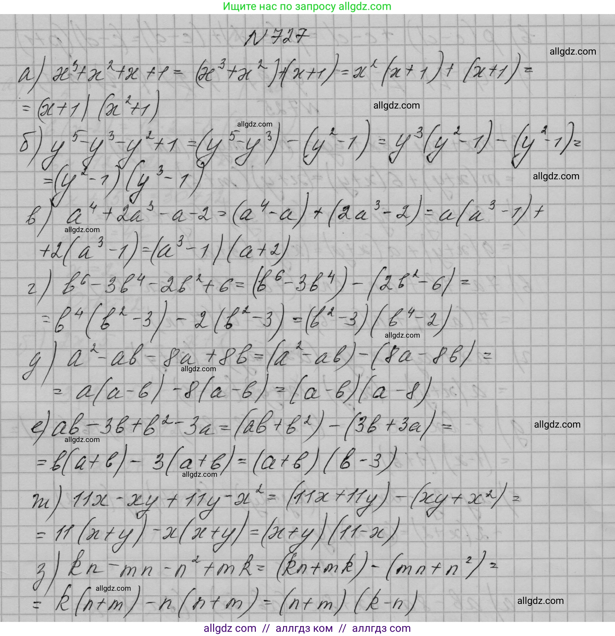 Алгебра, 7 класс Учебник, авторы: Макарычев Юрий Николаевич, Миндюк Нора Григорьевна, Нешков Константин Иванович, Суворова Светлана Борисовна, издательство Просвещение, Москва, 2023, белого цвета, страница 153, номер 727, Решение 1