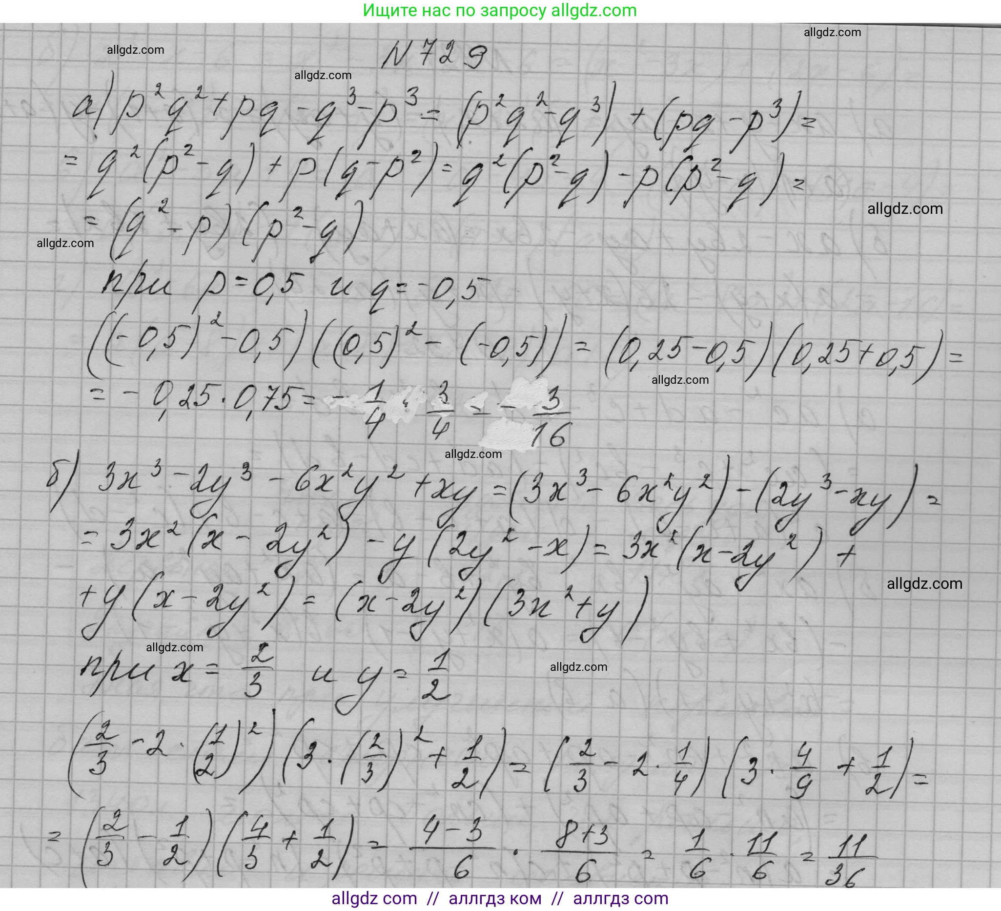 Алгебра, 7 класс Учебник, авторы: Макарычев Юрий Николаевич, Миндюк Нора Григорьевна, Нешков Константин Иванович, Суворова Светлана Борисовна, издательство Просвещение, Москва, 2023, белого цвета, страница 153, номер 729, Решение 1