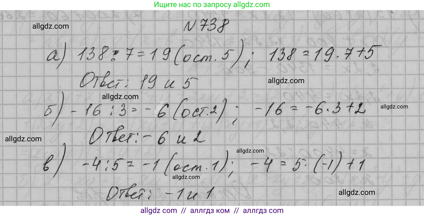 Алгебра, 7 класс Учебник, авторы: Макарычев Юрий Николаевич, Миндюк Нора Григорьевна, Нешков Константин Иванович, Суворова Светлана Борисовна, издательство Просвещение, Москва, 2023, белого цвета, страница 156, номер 738, Решение 1