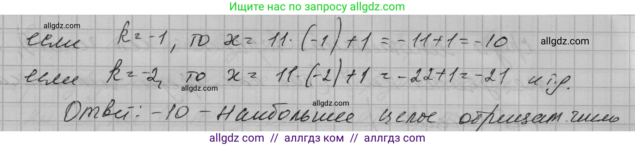 Алгебра, 7 класс Учебник, авторы: Макарычев Юрий Николаевич, Миндюк Нора Григорьевна, Нешков Константин Иванович, Суворова Светлана Борисовна, издательство Просвещение, Москва, 2023, белого цвета, страница 156, номер 739, Решение 1 (продолжение 2)