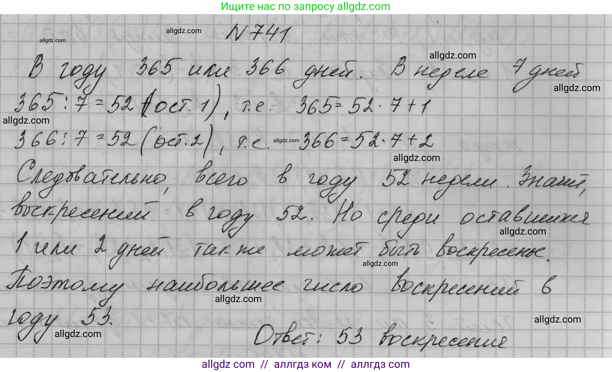 Алгебра, 7 класс Учебник, авторы: Макарычев Юрий Николаевич, Миндюк Нора Григорьевна, Нешков Константин Иванович, Суворова Светлана Борисовна, издательство Просвещение, Москва, 2023, белого цвета, страница 157, номер 741, Решение 1