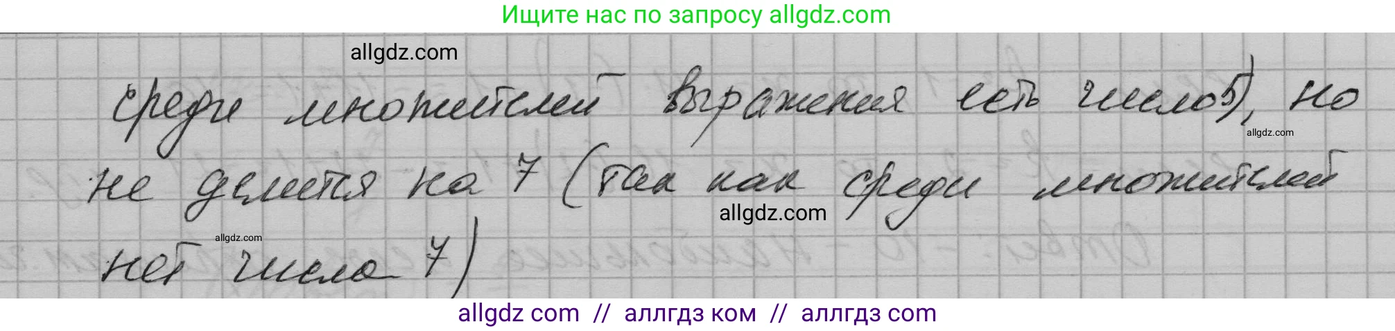 Алгебра, 7 класс Учебник, авторы: Макарычев Юрий Николаевич, Миндюк Нора Григорьевна, Нешков Константин Иванович, Суворова Светлана Борисовна, издательство Просвещение, Москва, 2023, белого цвета, страница 157, номер 742, Решение 1 (продолжение 2)