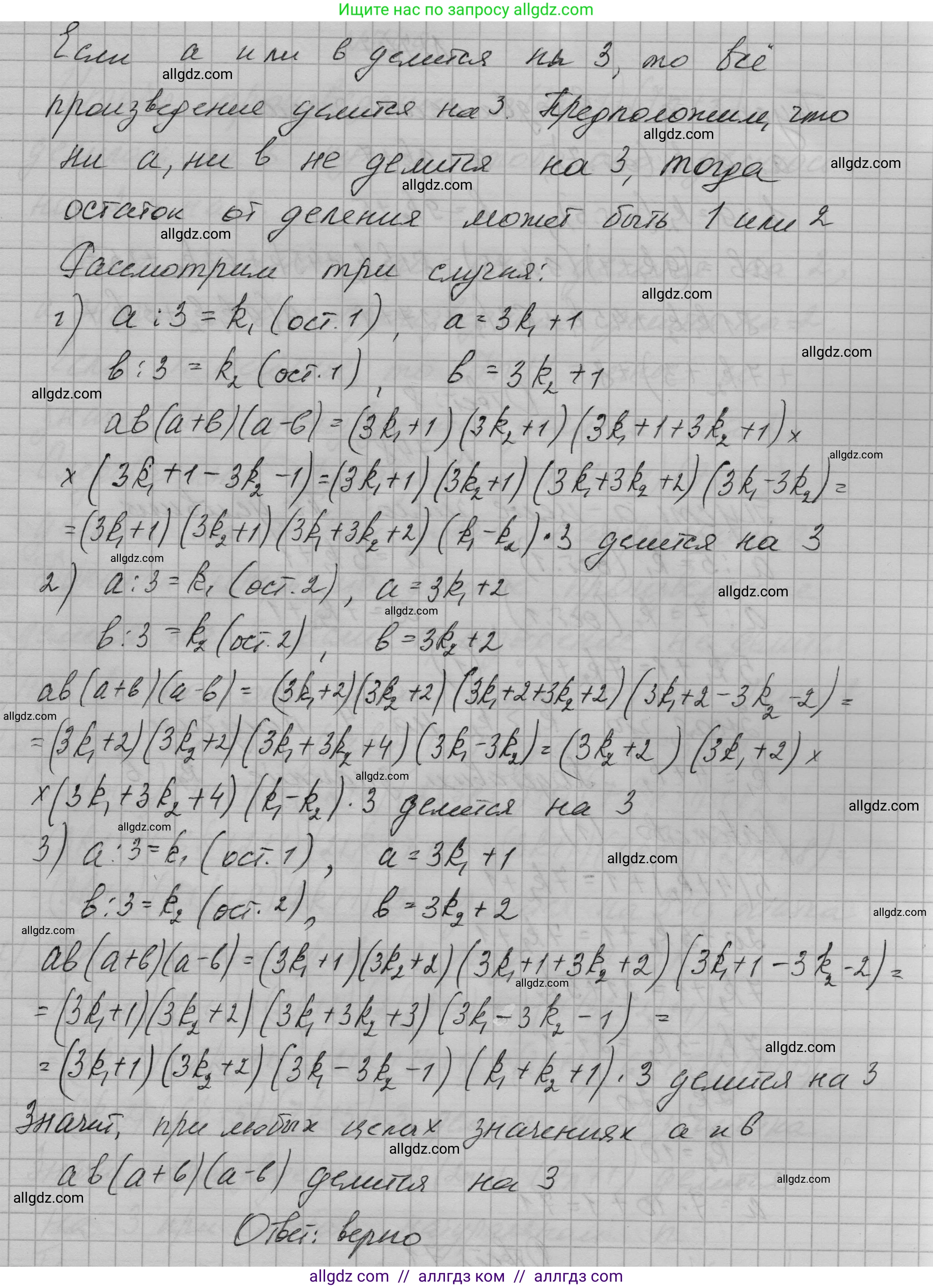 Алгебра, 7 класс Учебник, авторы: Макарычев Юрий Николаевич, Миндюк Нора Григорьевна, Нешков Константин Иванович, Суворова Светлана Борисовна, издательство Просвещение, Москва, 2023, белого цвета, страница 157, номер 745, Решение 1 (продолжение 2)