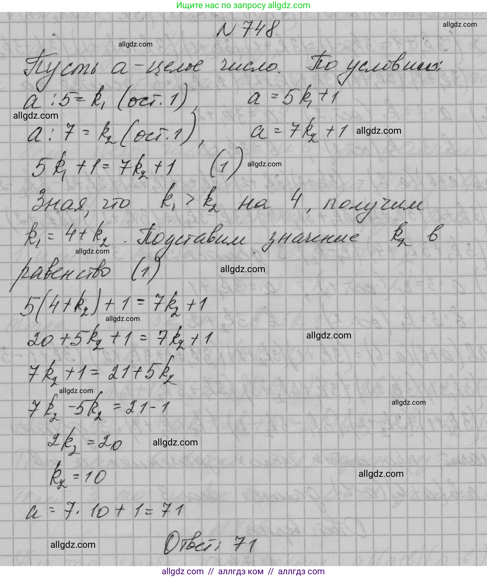 Алгебра, 7 класс Учебник, авторы: Макарычев Юрий Николаевич, Миндюк Нора Григорьевна, Нешков Константин Иванович, Суворова Светлана Борисовна, издательство Просвещение, Москва, 2023, белого цвета, страница 157, номер 748, Решение 1