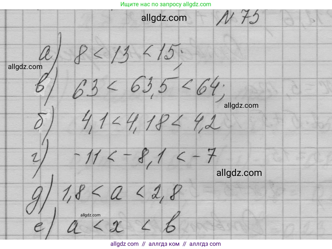 Алгебра, 7 класс Учебник, авторы: Макарычев Юрий Николаевич, Миндюк Нора Григорьевна, Нешков Константин Иванович, Суворова Светлана Борисовна, издательство Просвещение, Москва, 2023, белого цвета, страница 21, номер 75, Решение 1